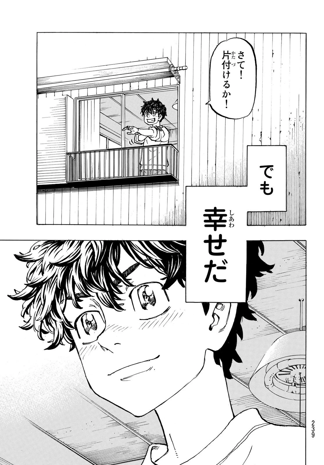 東京卍リベンジャーズ 第194話 - 17