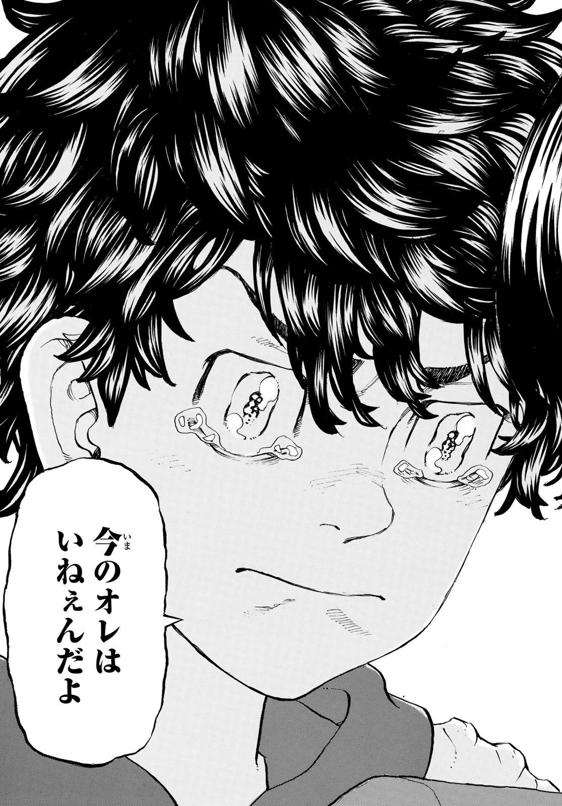 東京卍リベンジャーズ 第196話 - 17