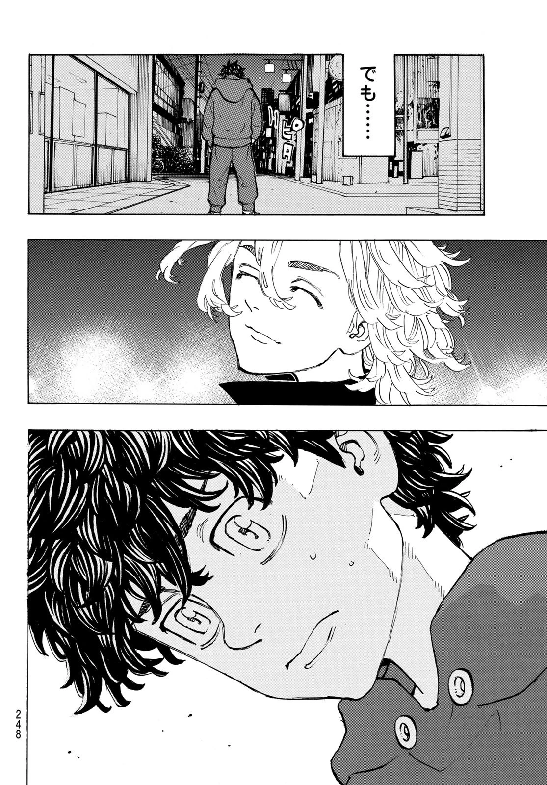 東京卍リベンジャーズ 第197話 - 10