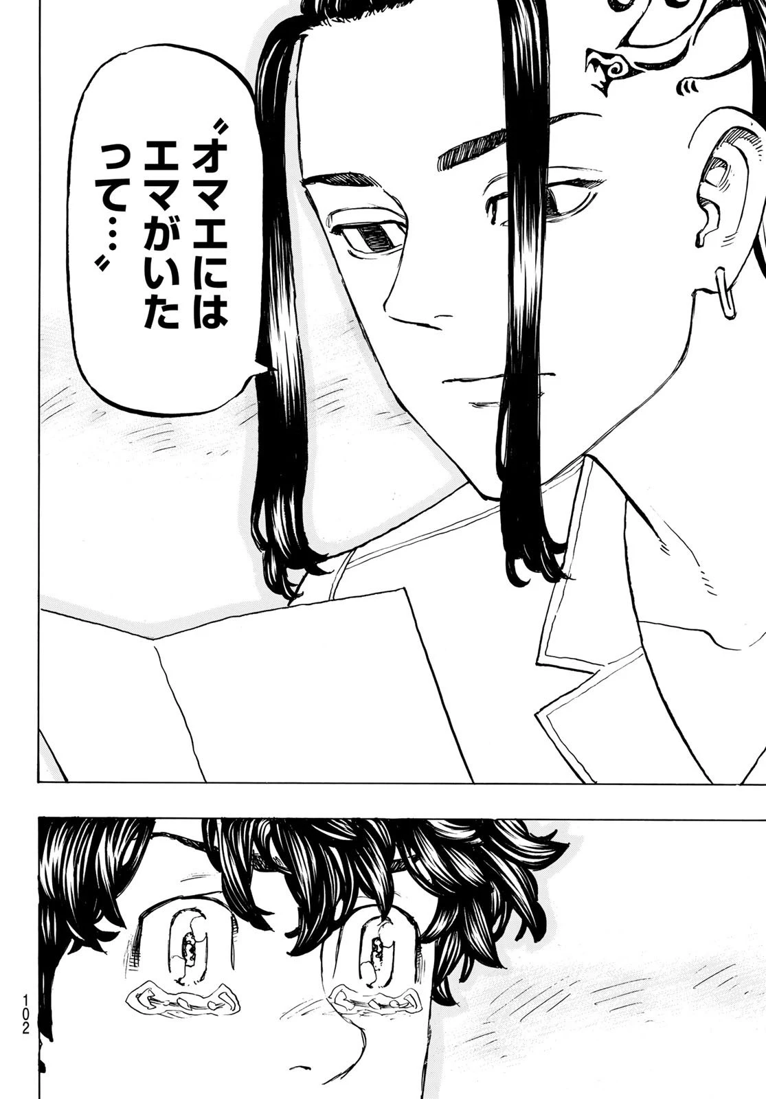 東京卍リベンジャーズ 第198話 - 18