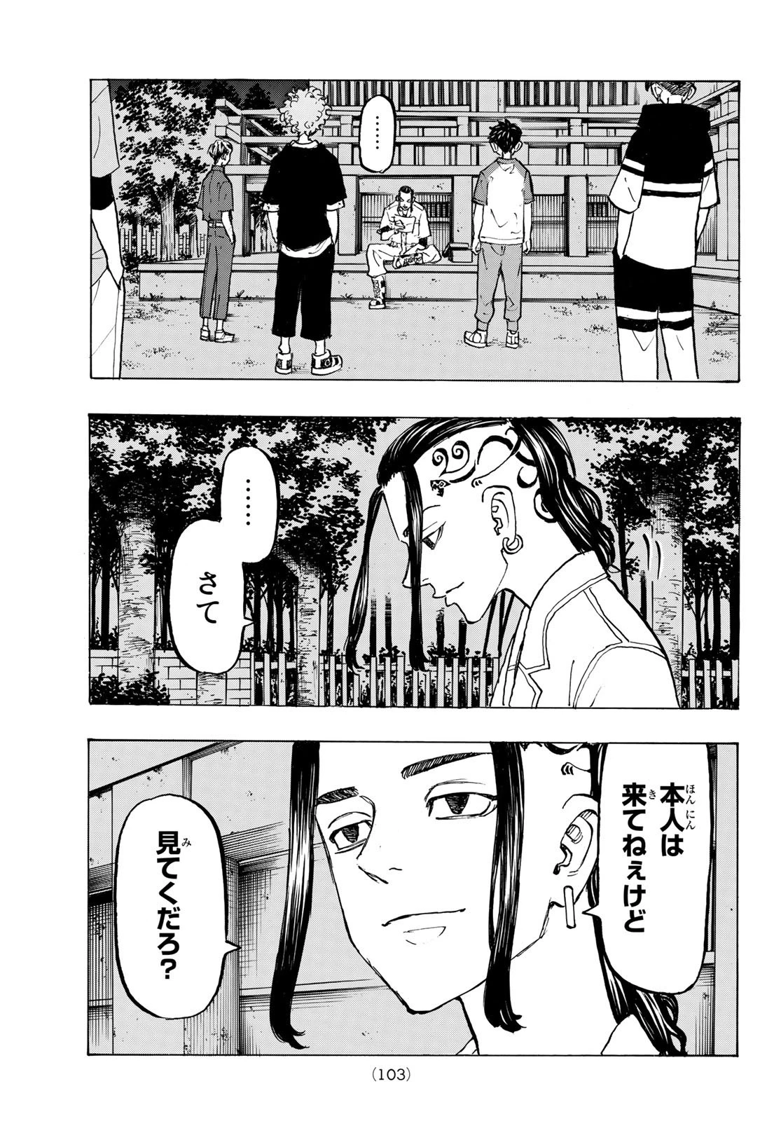 東京卍リベンジャーズ 第198話 - 19