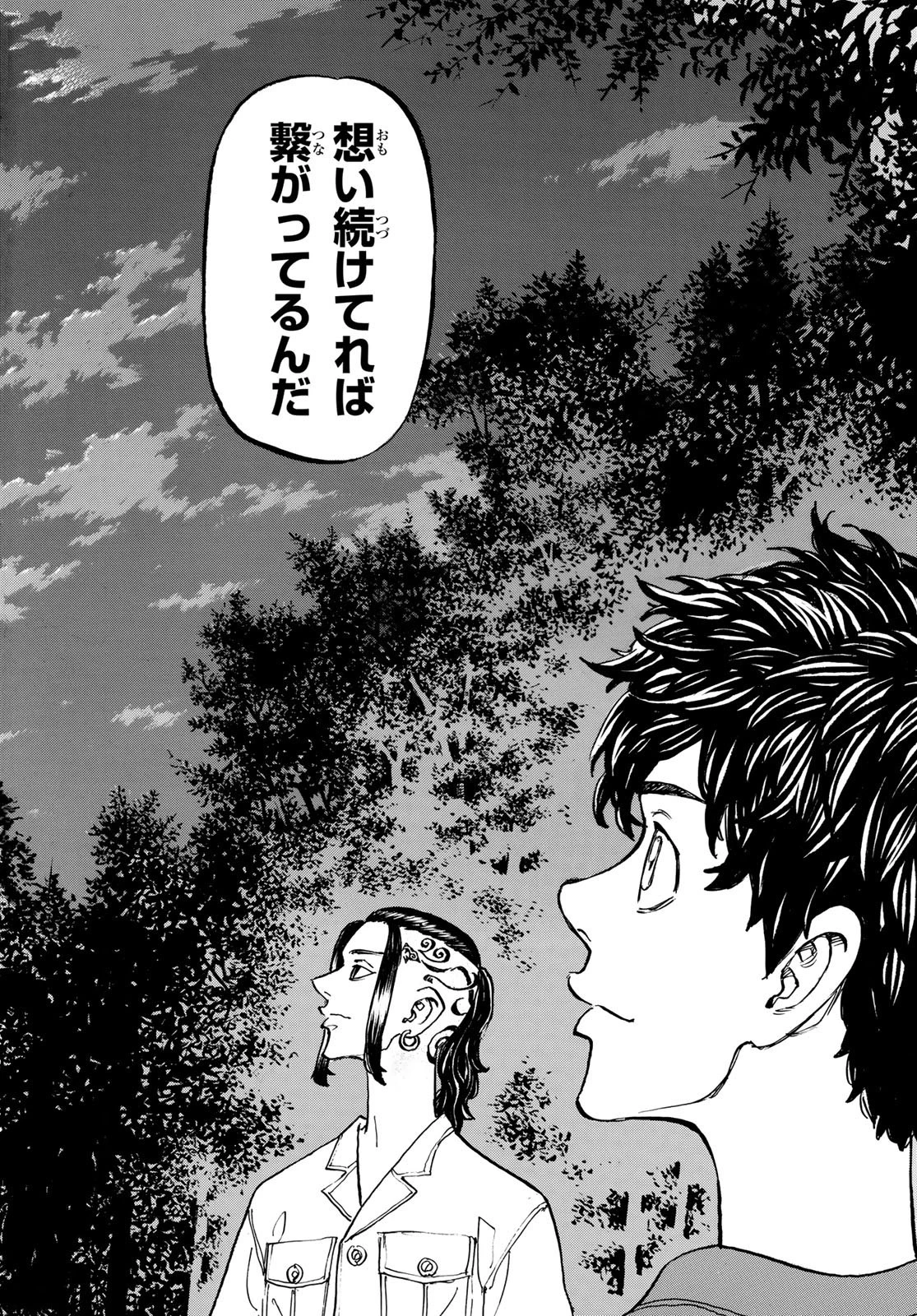 東京卍リベンジャーズ 第199話 - 12