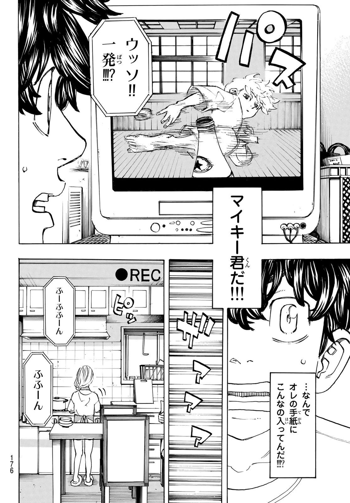 東京卍リベンジャーズ 第199話 - 18