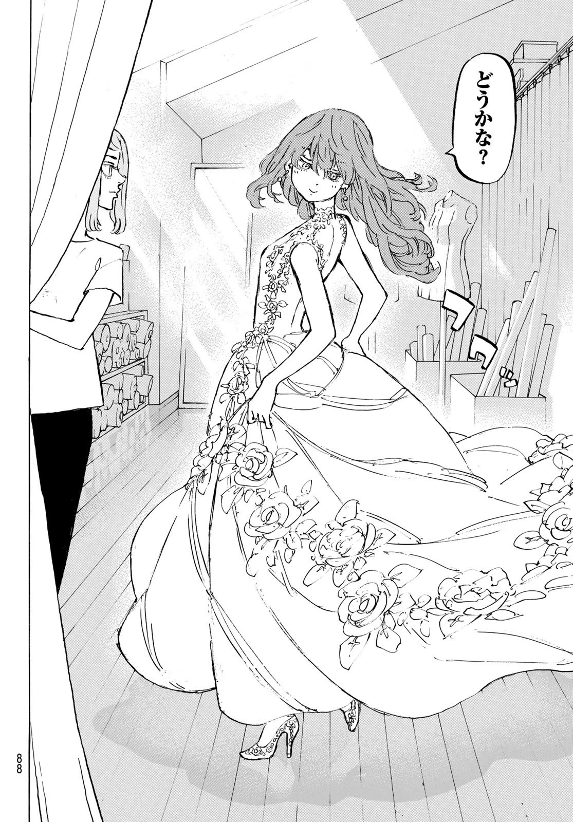 東京卍リベンジャーズ 第200話 - 14