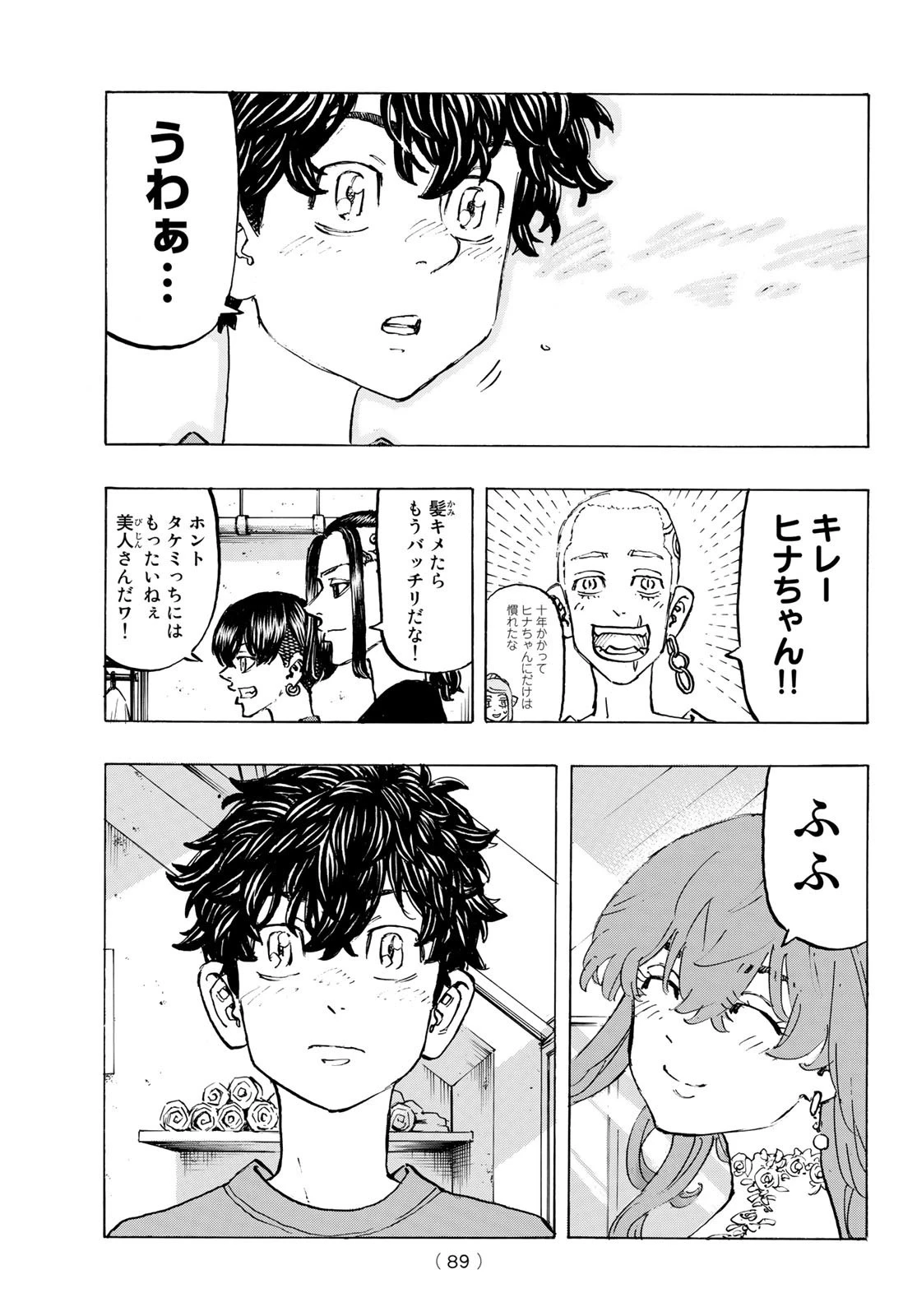 東京卍リベンジャーズ 第200話 - 15