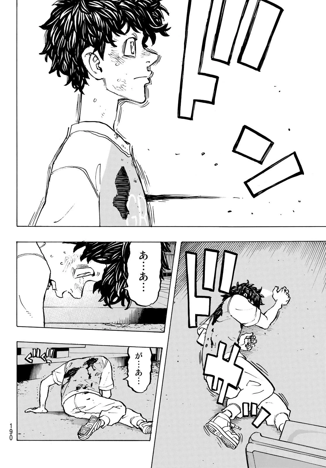 東京卍リベンジャーズ 第202話 - 16