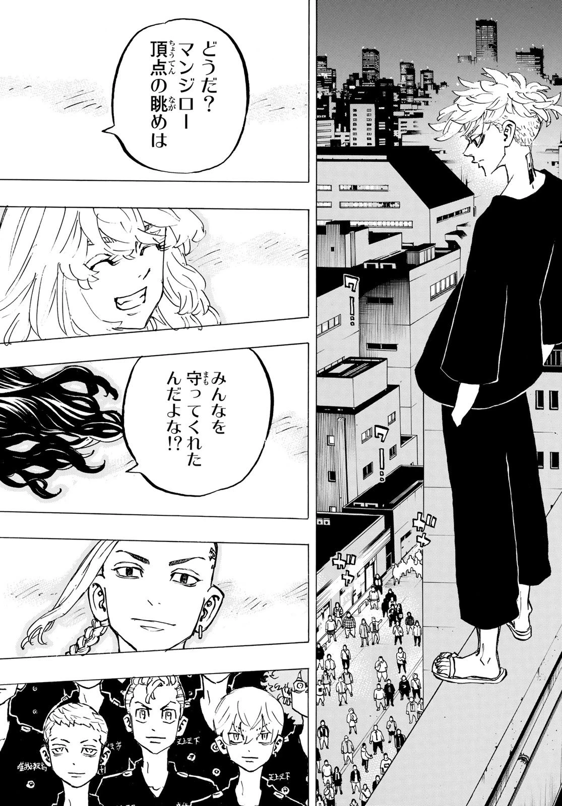 東京卍リベンジャーズ 第203話 - 12