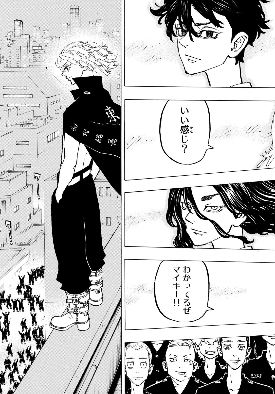 東京卍リベンジャーズ 第203話 - 13