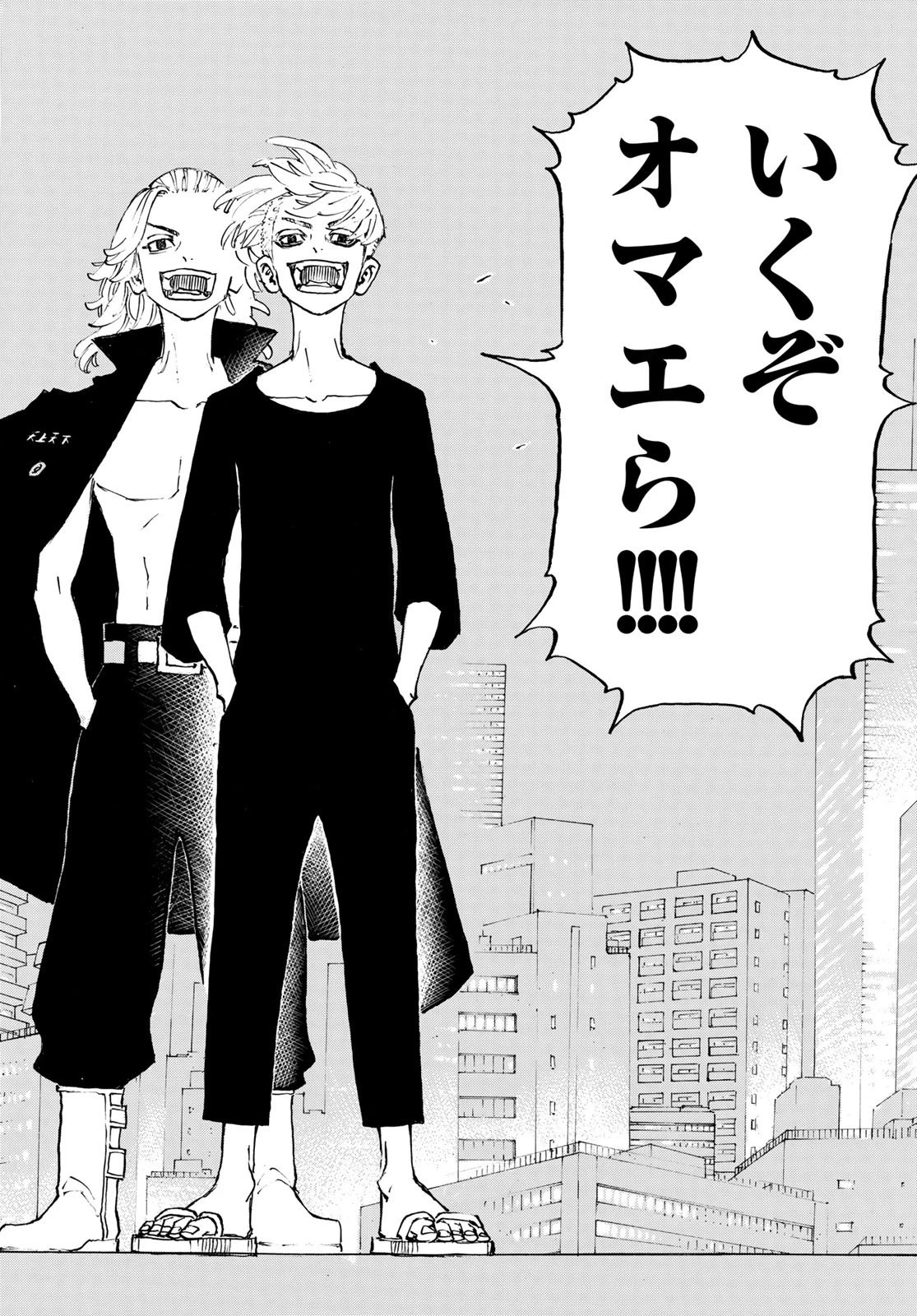 東京卍リベンジャーズ 第203話 - 14