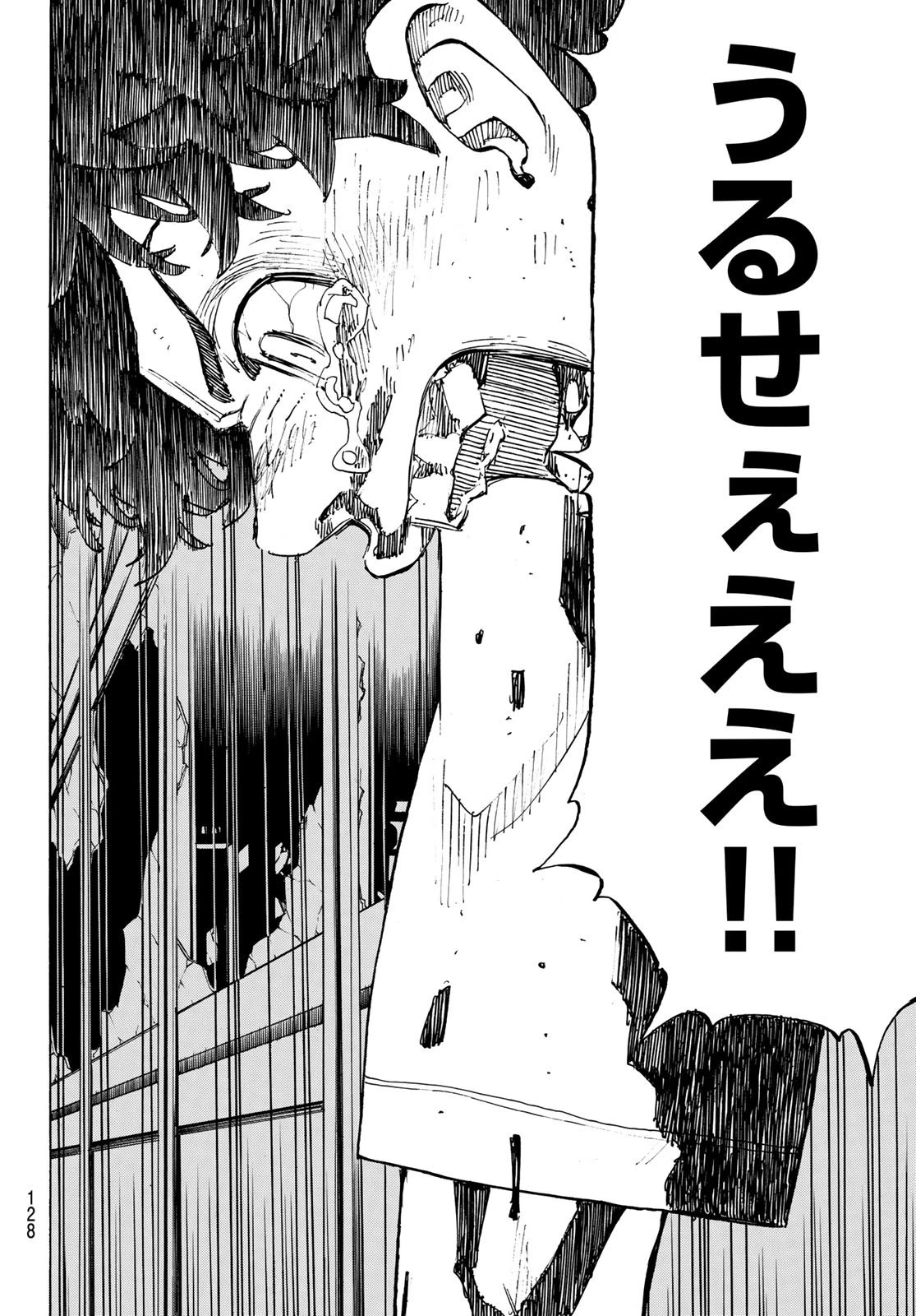 東京卍リベンジャーズ 第204話 - 8