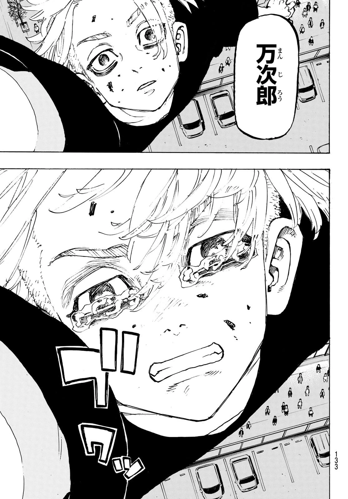 東京卍リベンジャーズ 第204話 - 13