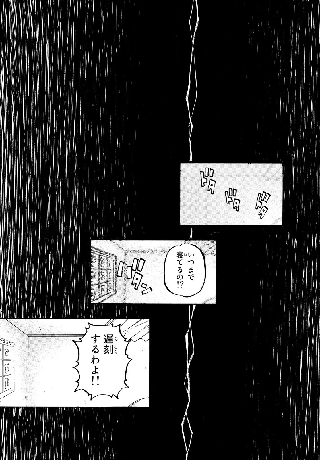 東京卍リベンジャーズ 第204話 - 18