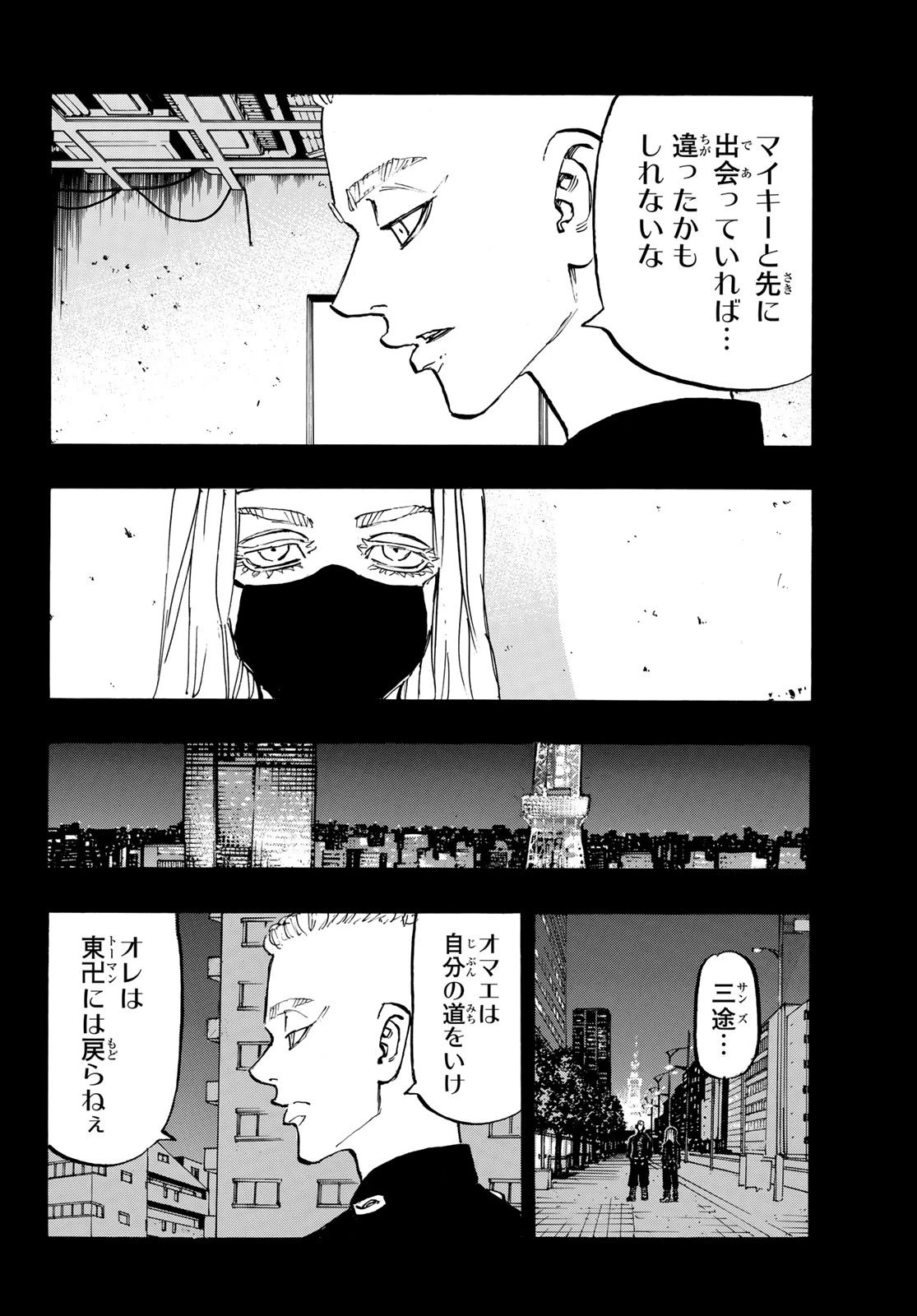 東京卍リベンジャーズ 第206話 - 12
