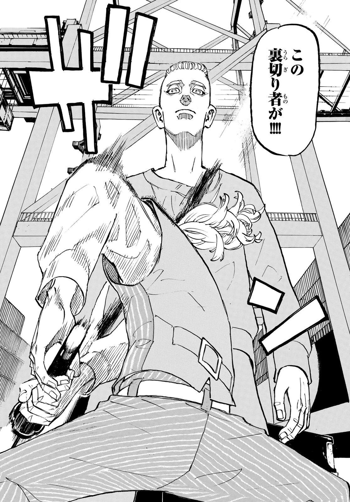 東京卍リベンジャーズ 第206話 - 16