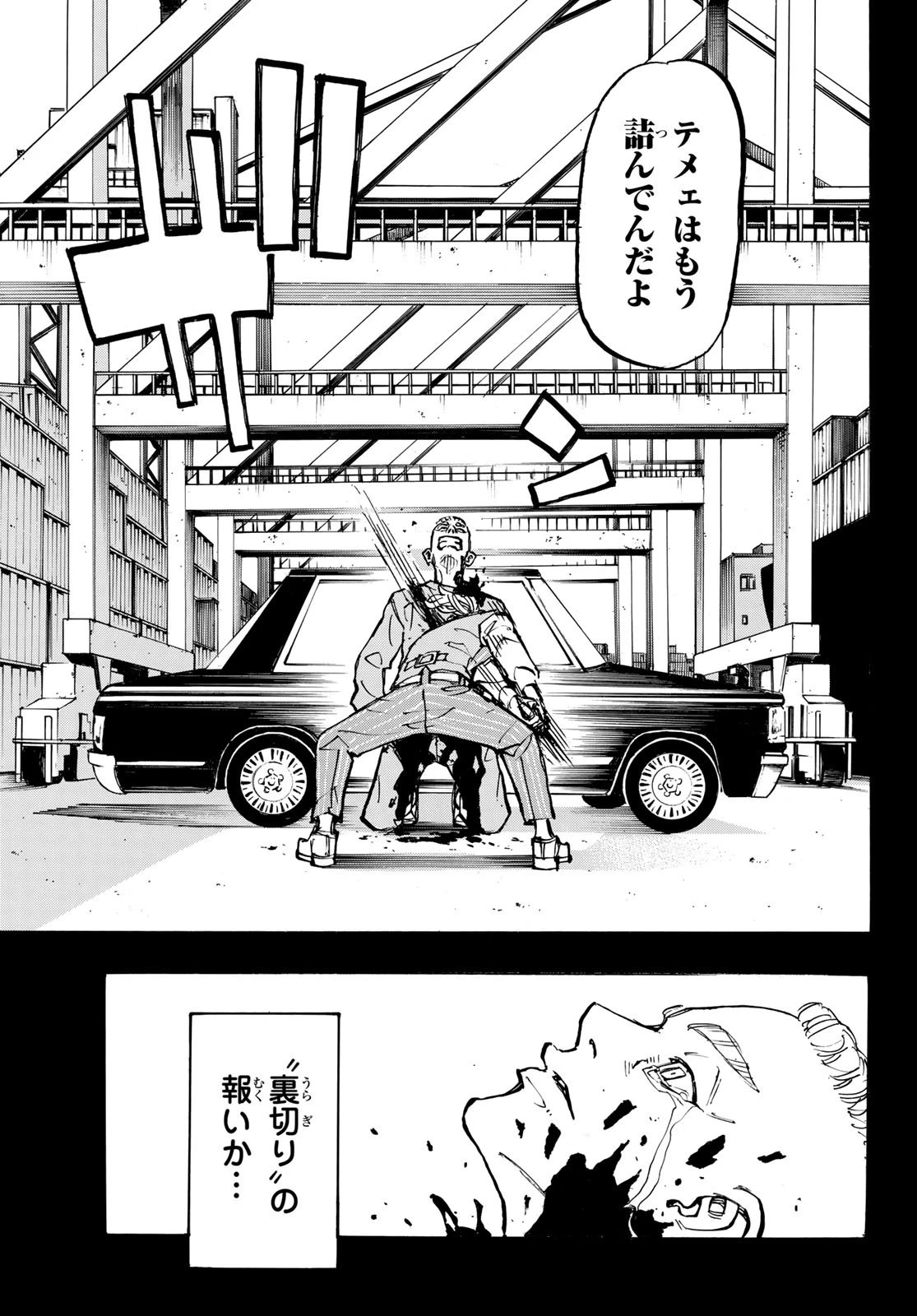 東京卍リベンジャーズ 第206話 - 19