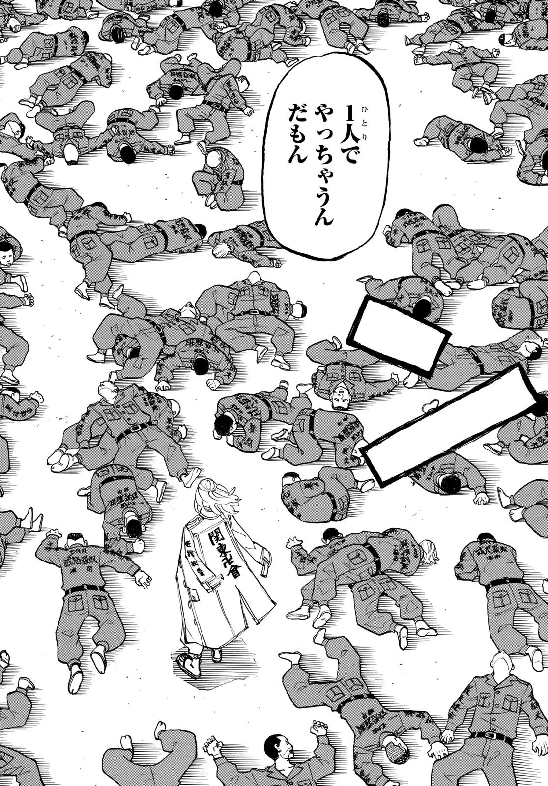 東京卍リベンジャーズ 第207話 - 14