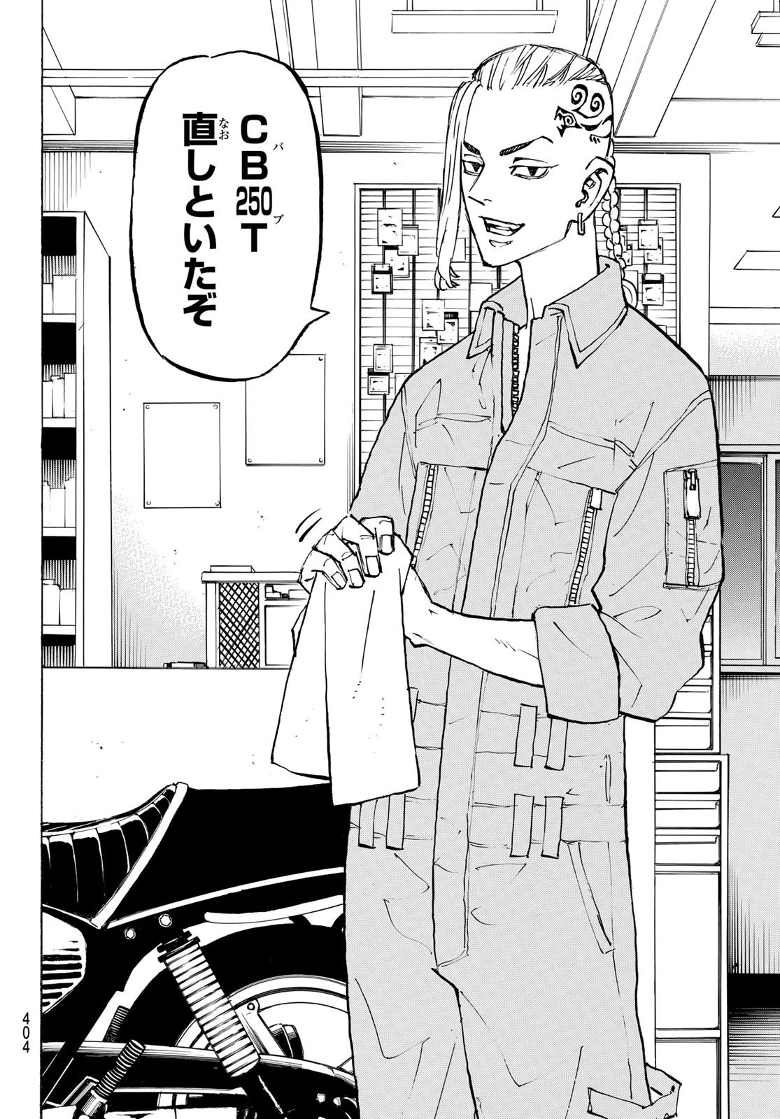 東京卍リベンジャーズ 第210話 - 2