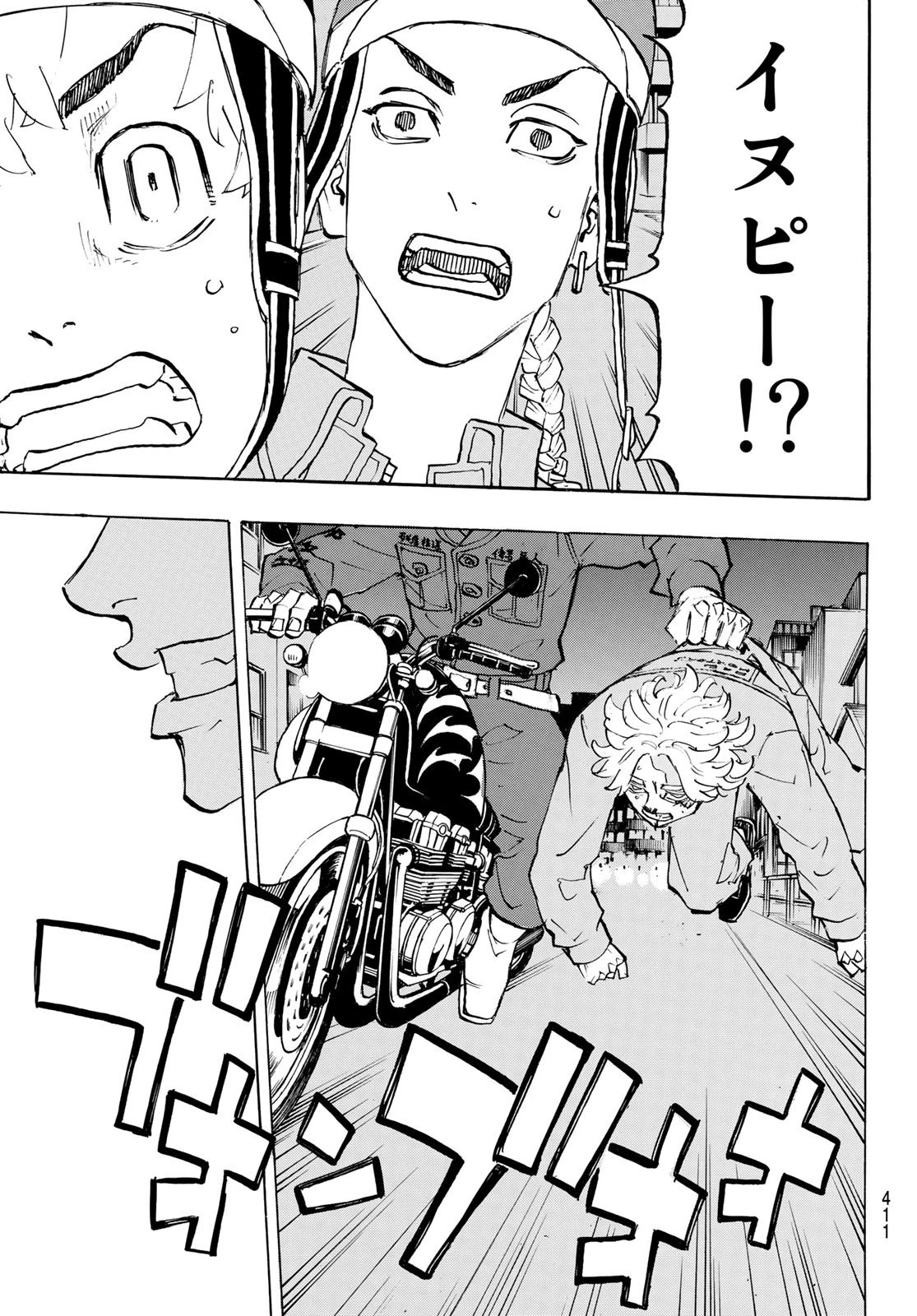 東京卍リベンジャーズ 第210話 - 9