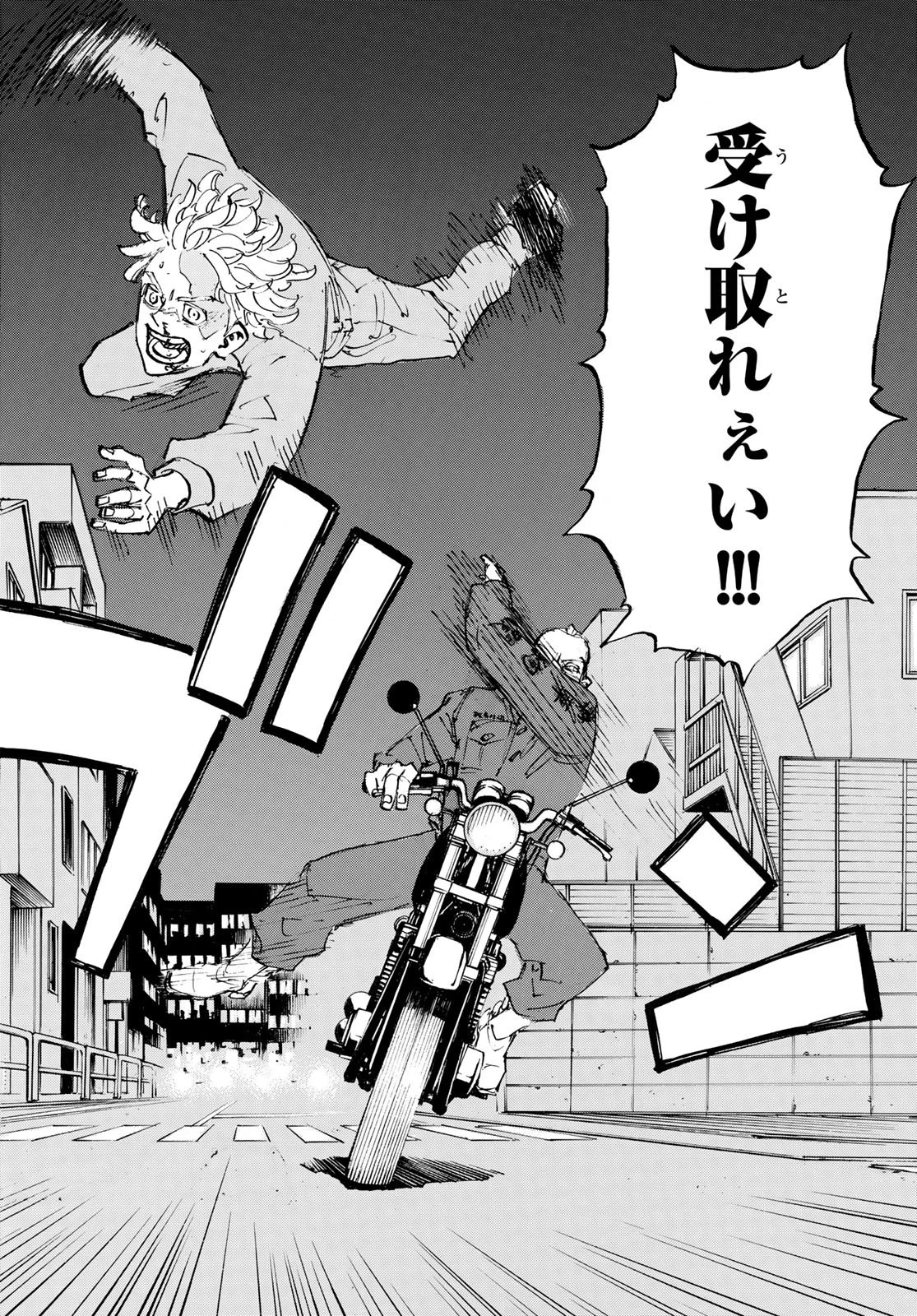 東京卍リベンジャーズ 第210話 - 10