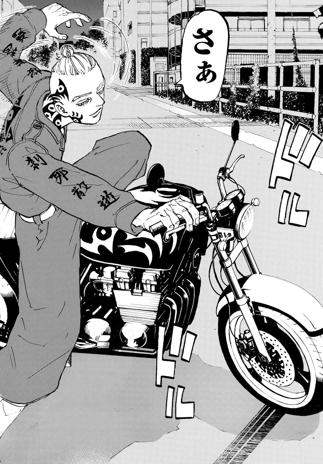 東京卍リベンジャーズ 第210話 - 14