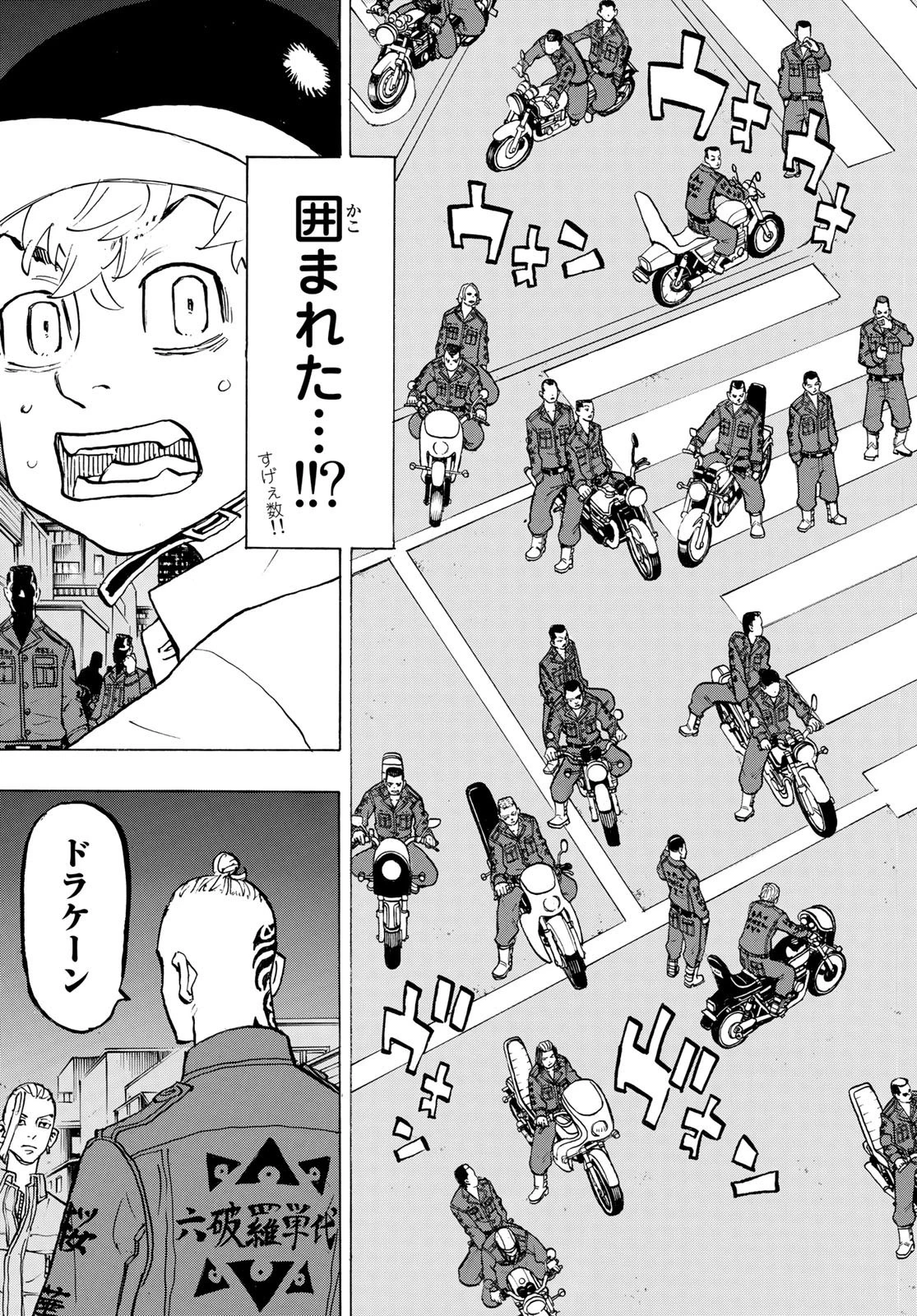 東京卍リベンジャーズ 第210話 - 19