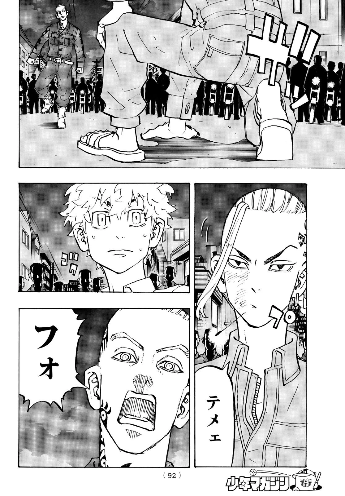 東京卍リベンジャーズ 第211話 - 9