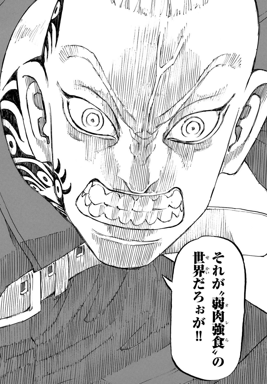 東京卍リベンジャーズ 第211話 - 14