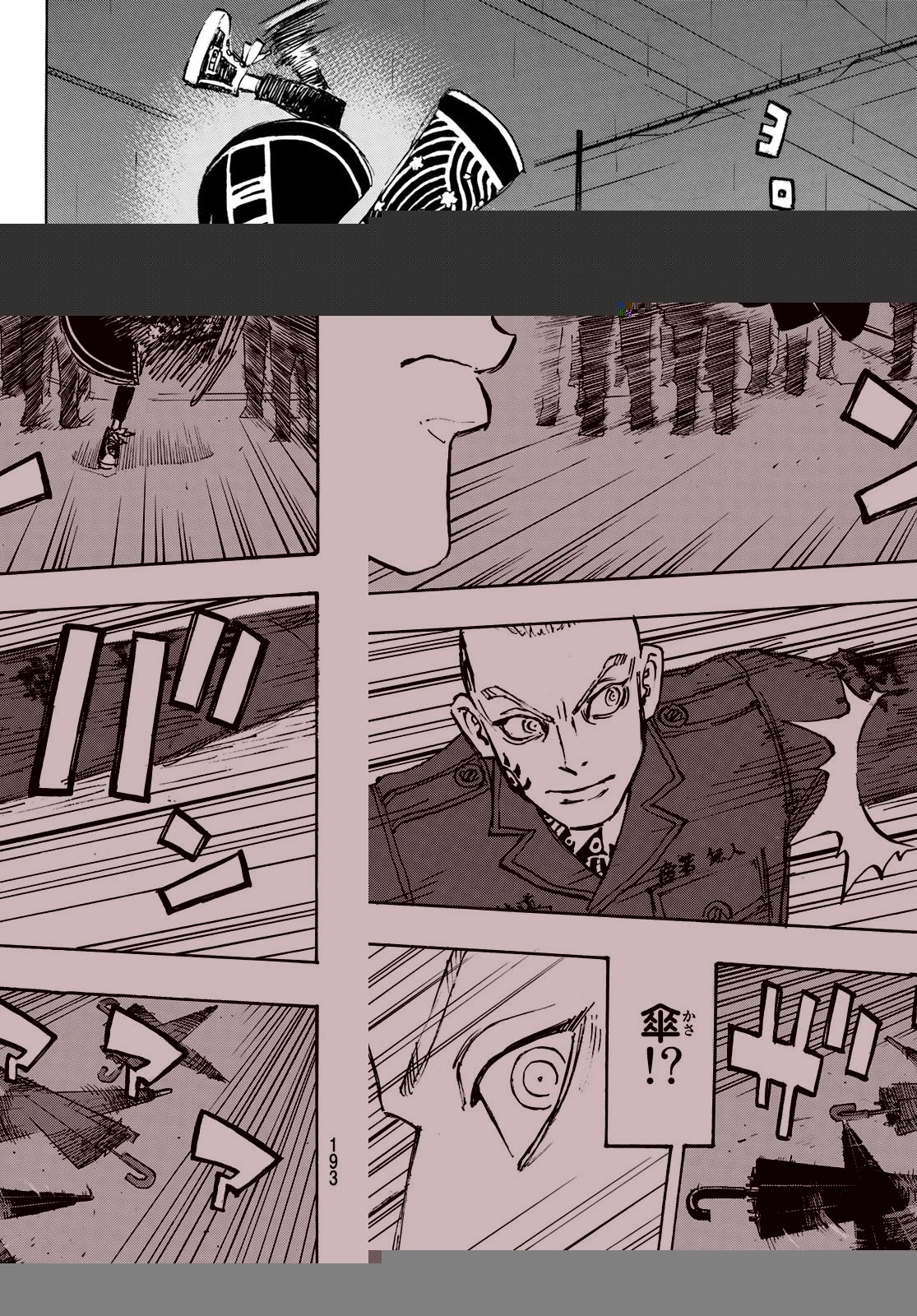 東京卍リベンジャーズ 第212話 - 13