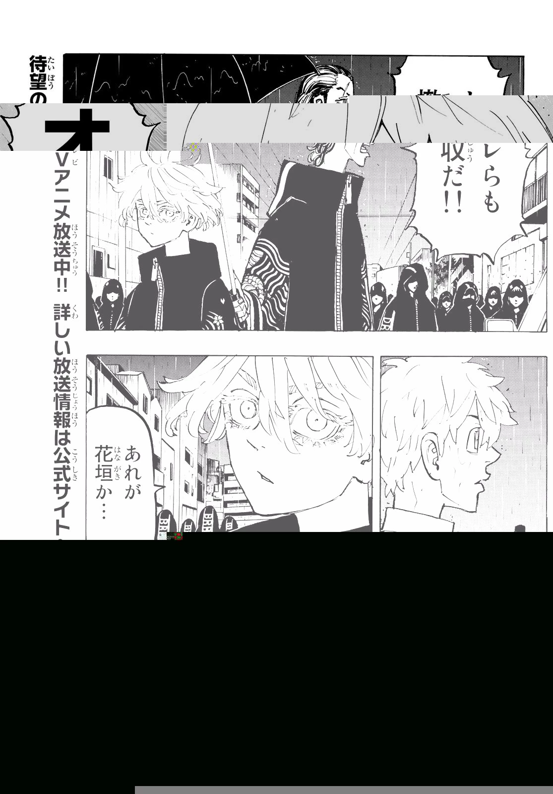 東京卍リベンジャーズ 第214話 - 6