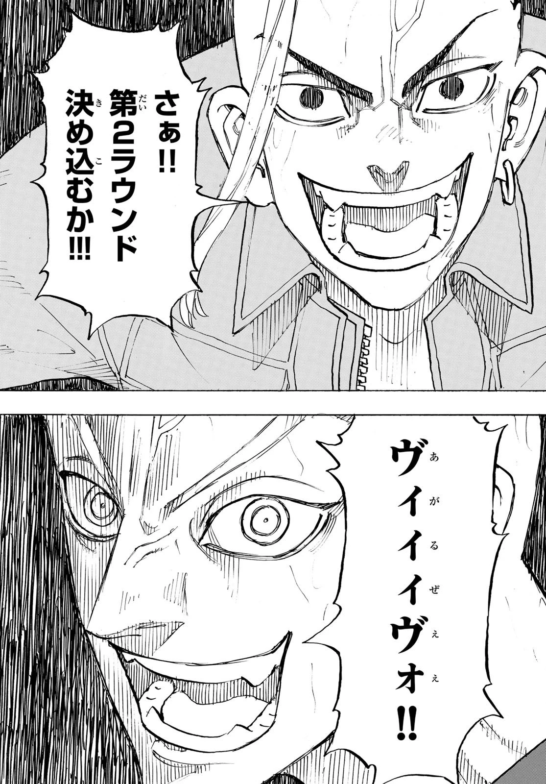 東京卍リベンジャーズ 第214話 - 13