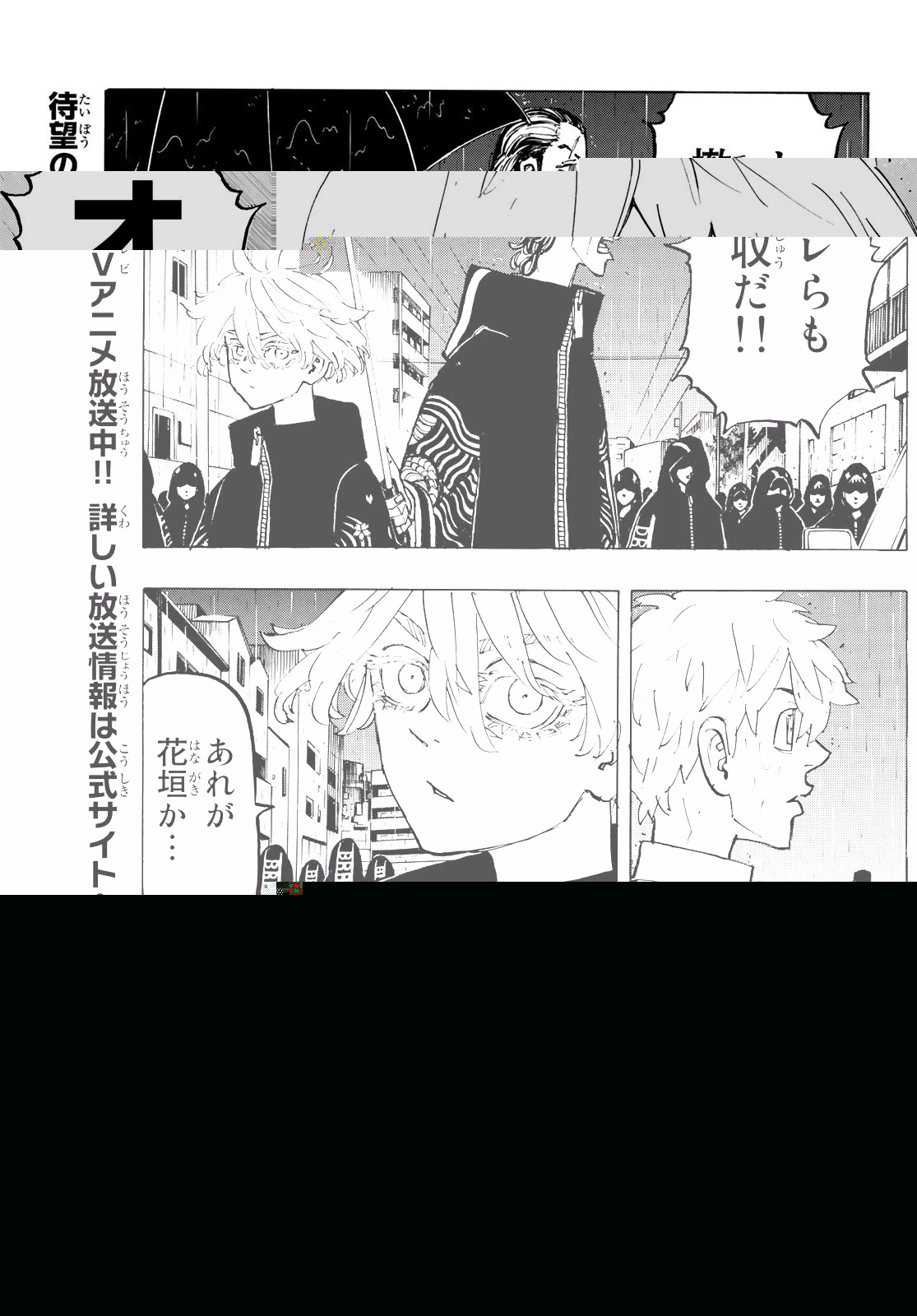 東京卍リベンジャーズ 第214話 - 17