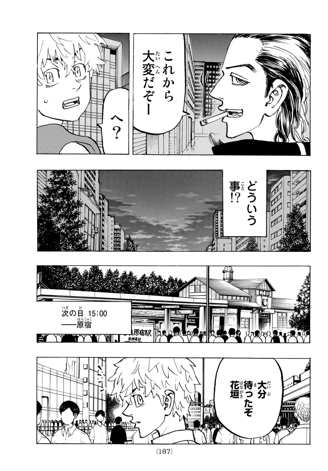 東京卍リベンジャーズ 第215話 - 19
