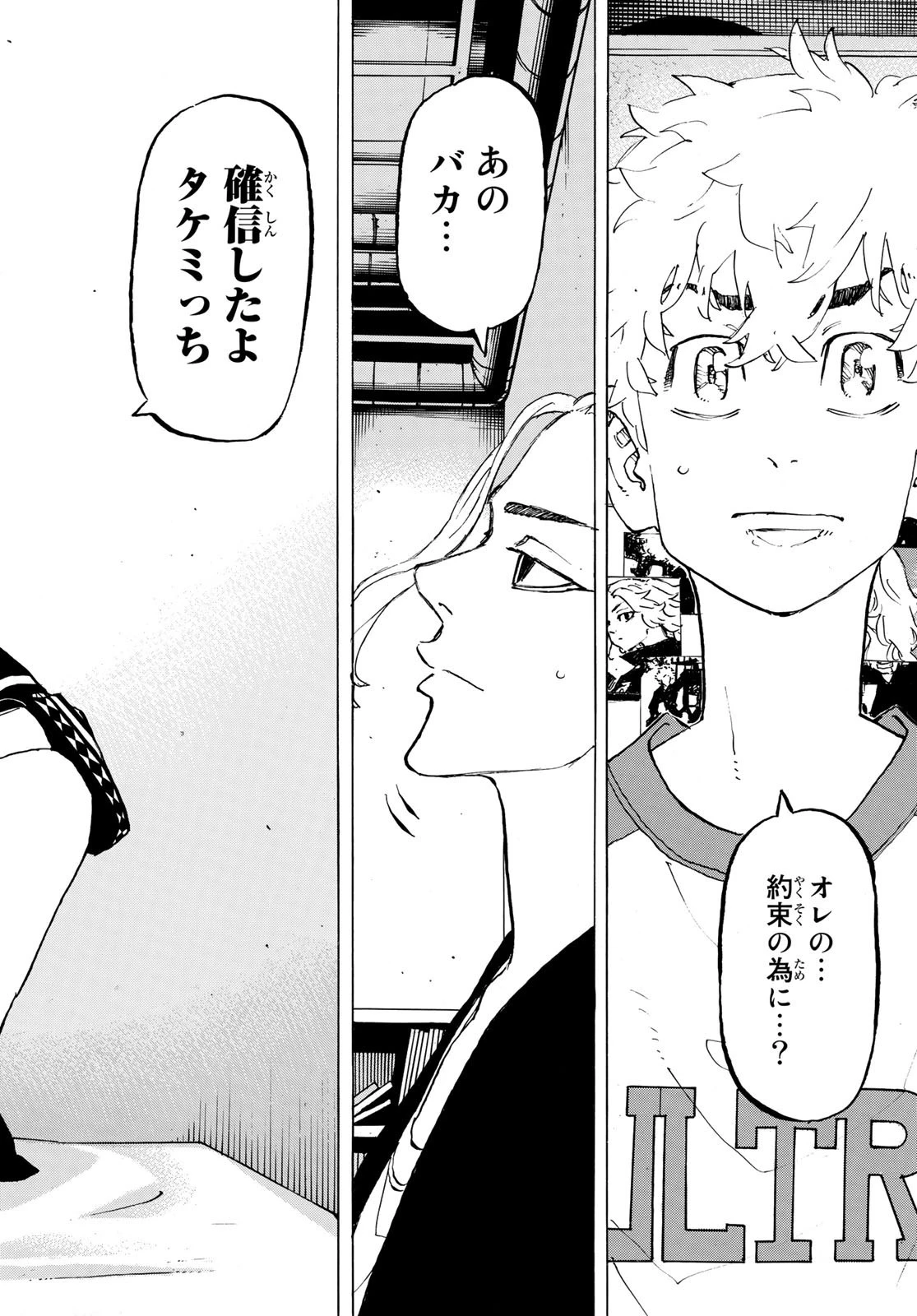 東京卍リベンジャーズ 第217話 - 14