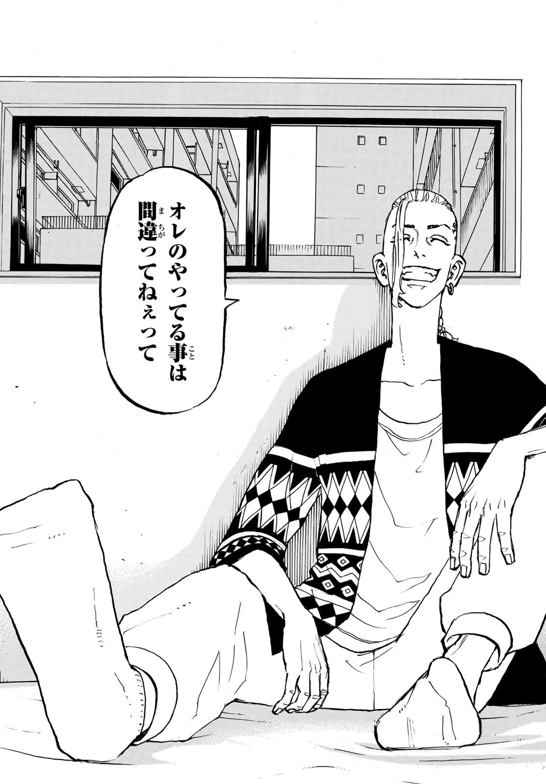 東京卍リベンジャーズ 第217話 - 15