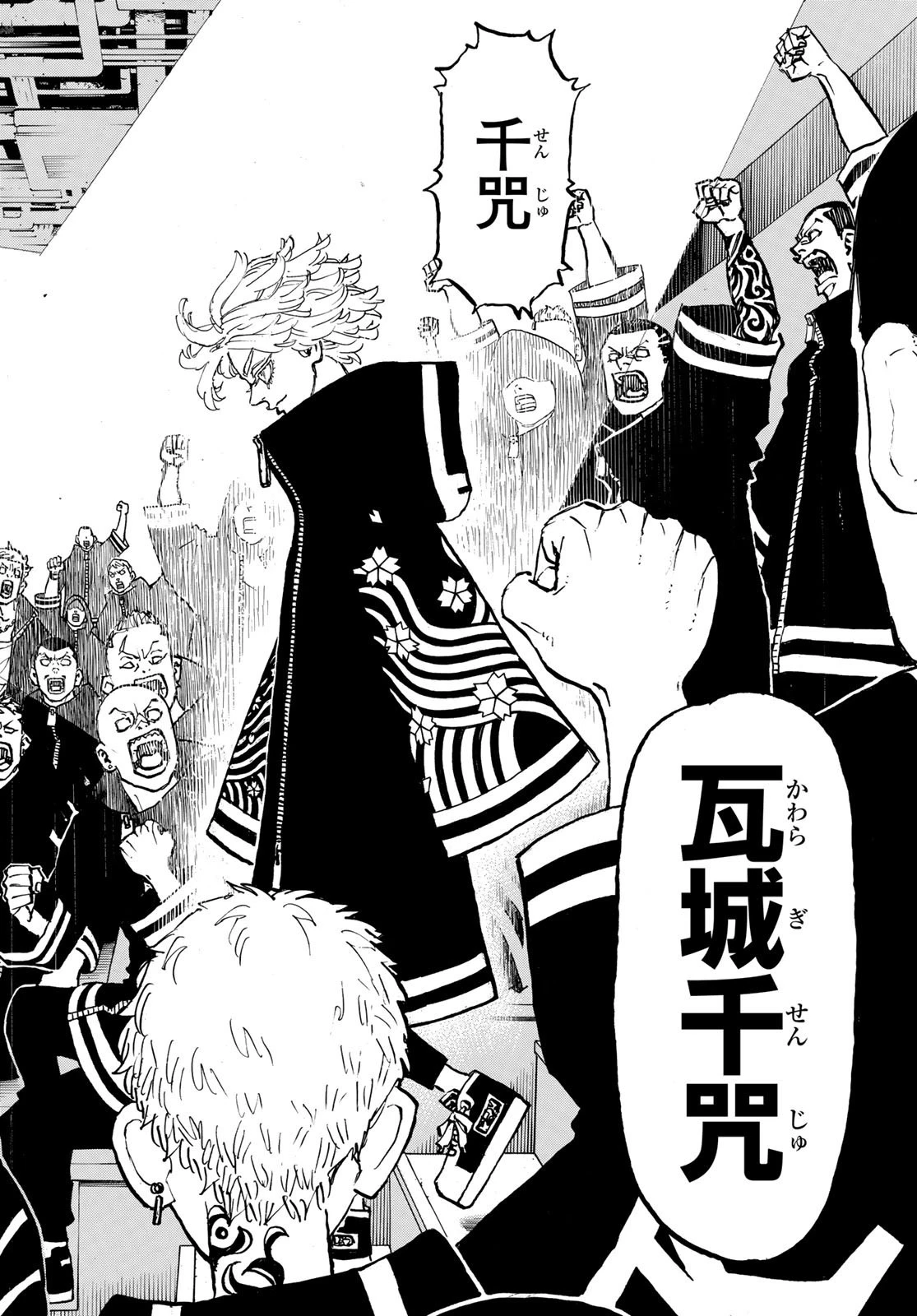 東京卍リベンジャーズ 第218話 - 10