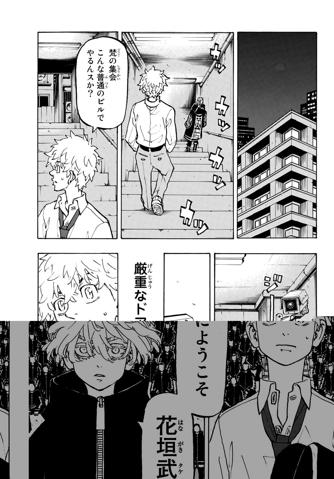 東京卍リベンジャーズ 第218話 - 15