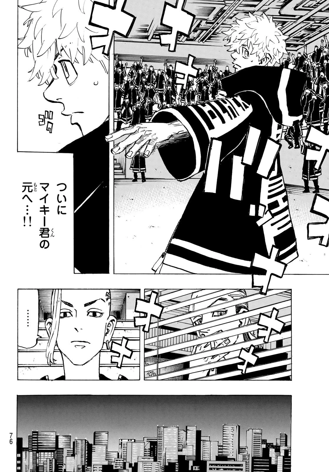 東京卍リベンジャーズ 第218話 - 18