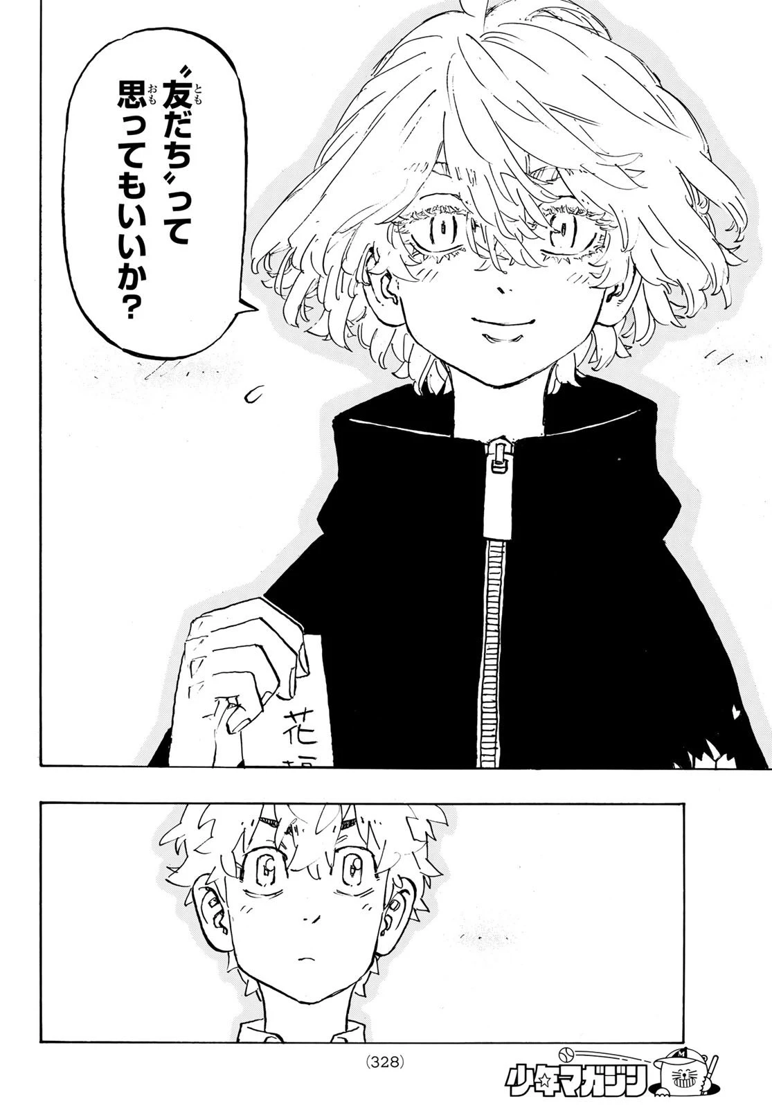 東京卍リベンジャーズ 第219話 - 12