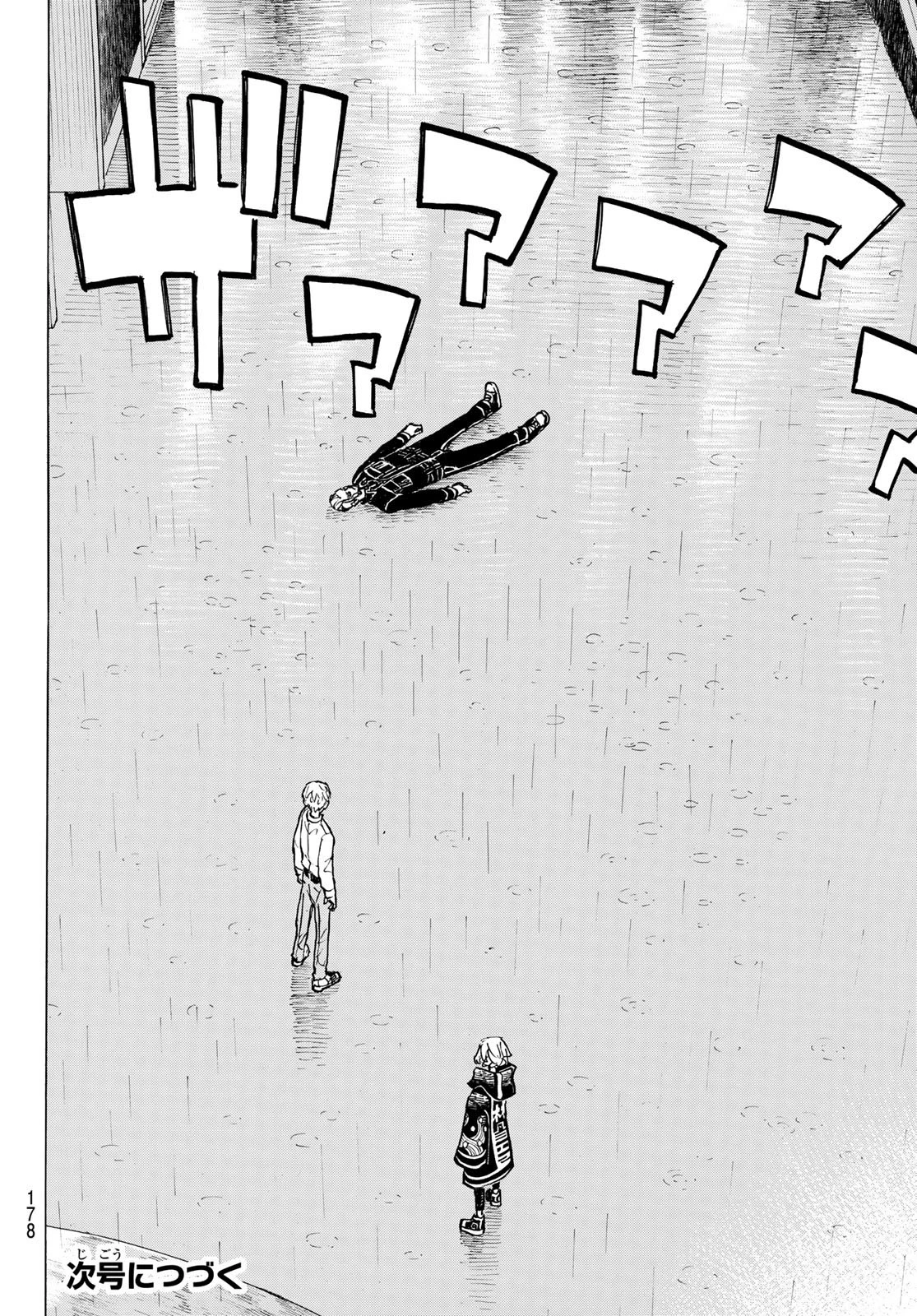 東京卍リベンジャーズ 第221話 - 20