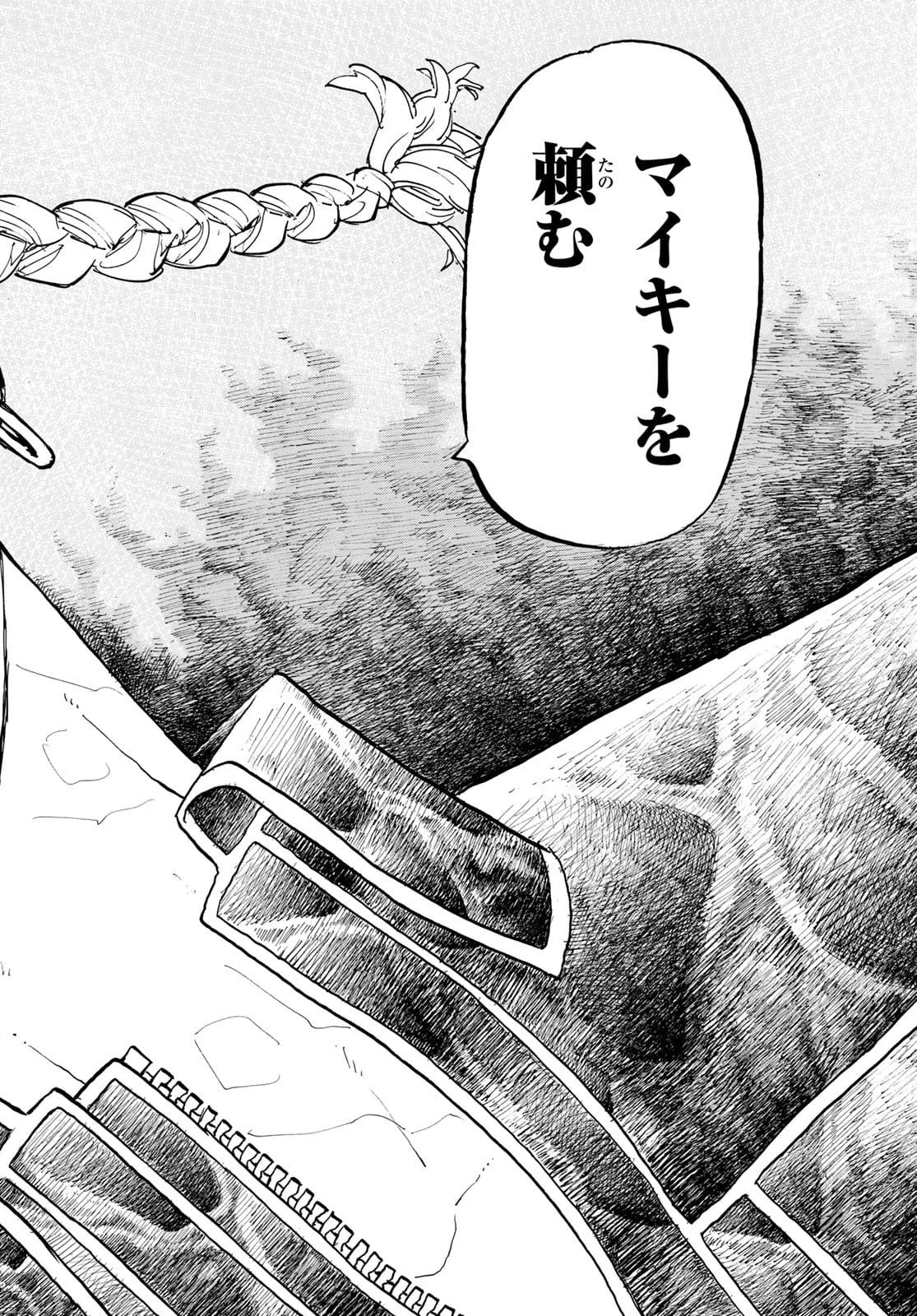 東京卍リベンジャーズ 第222話 - 18