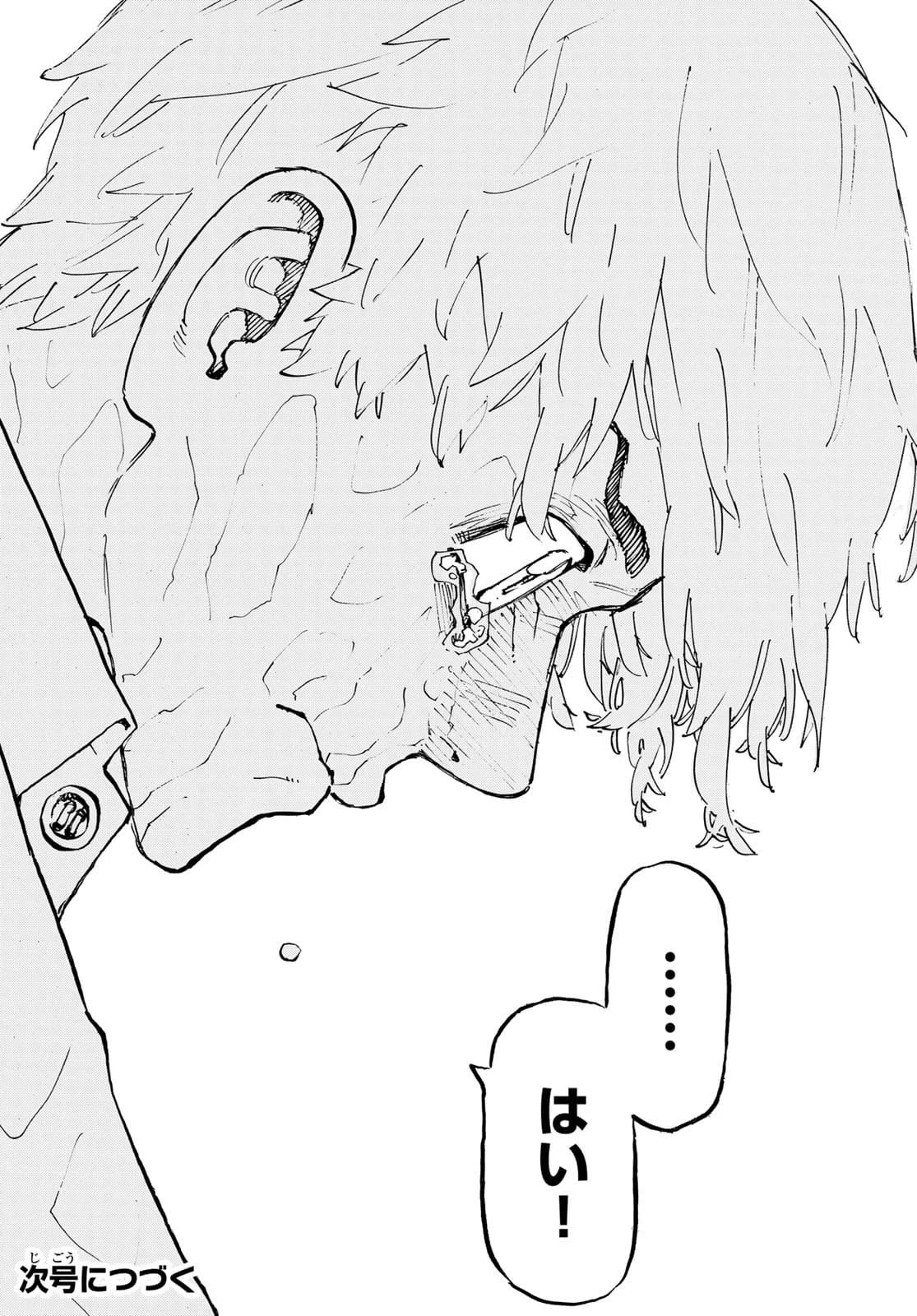 東京卍リベンジャーズ 第222話 - 20