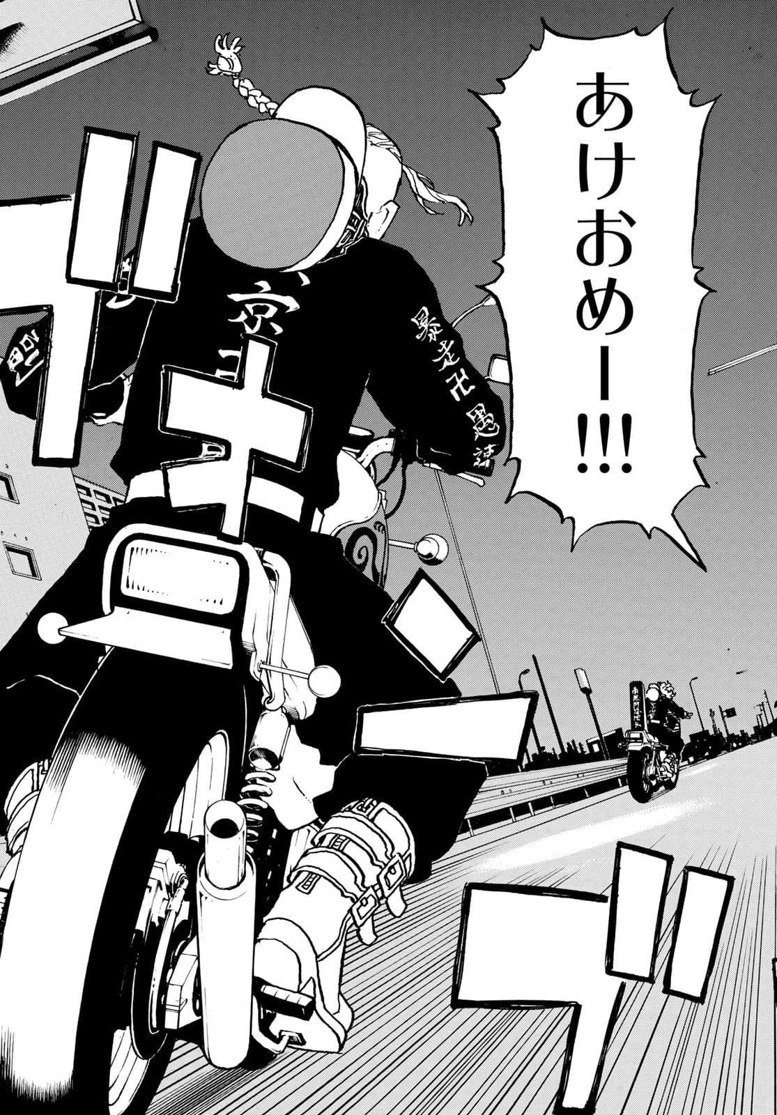 東京卍リベンジャーズ 第223話 - 3
