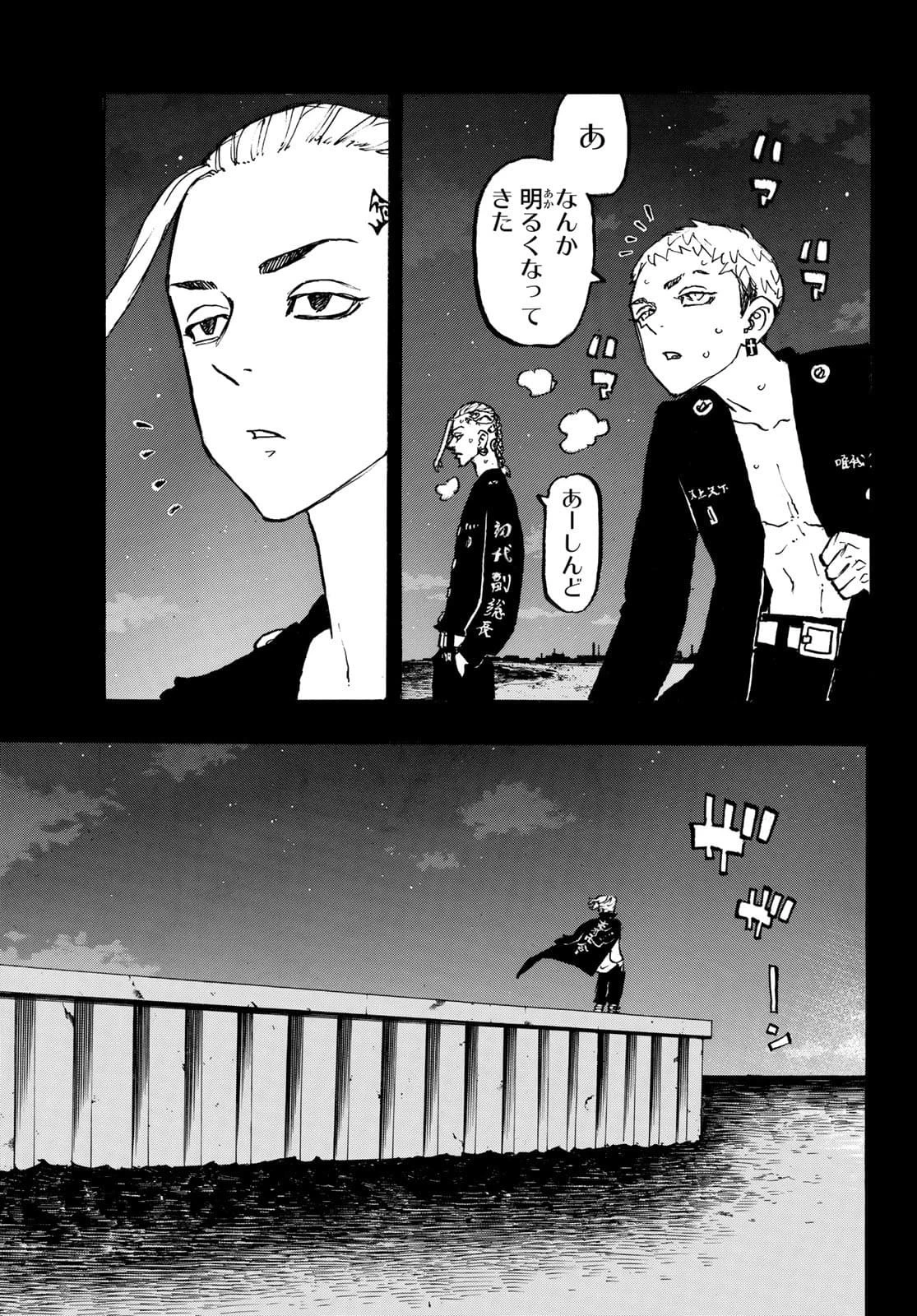 東京卍リベンジャーズ 第223話 - 11