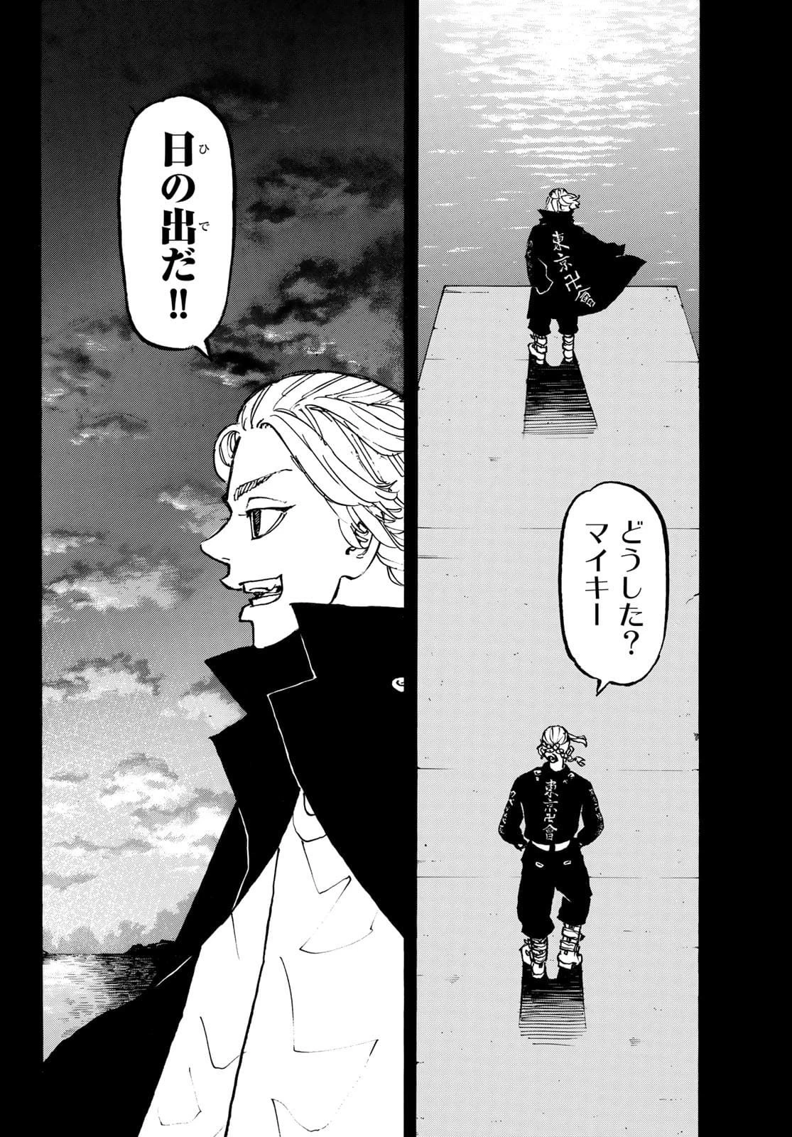 東京卍リベンジャーズ 第223話 - 12