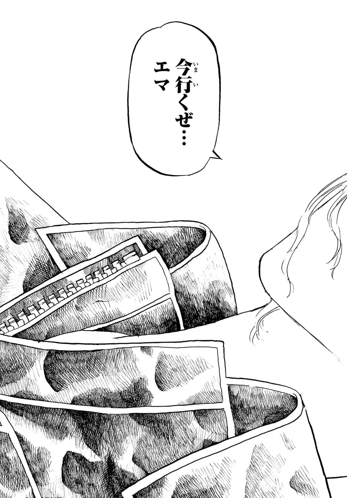 東京卍リベンジャーズ 第223話 - 19