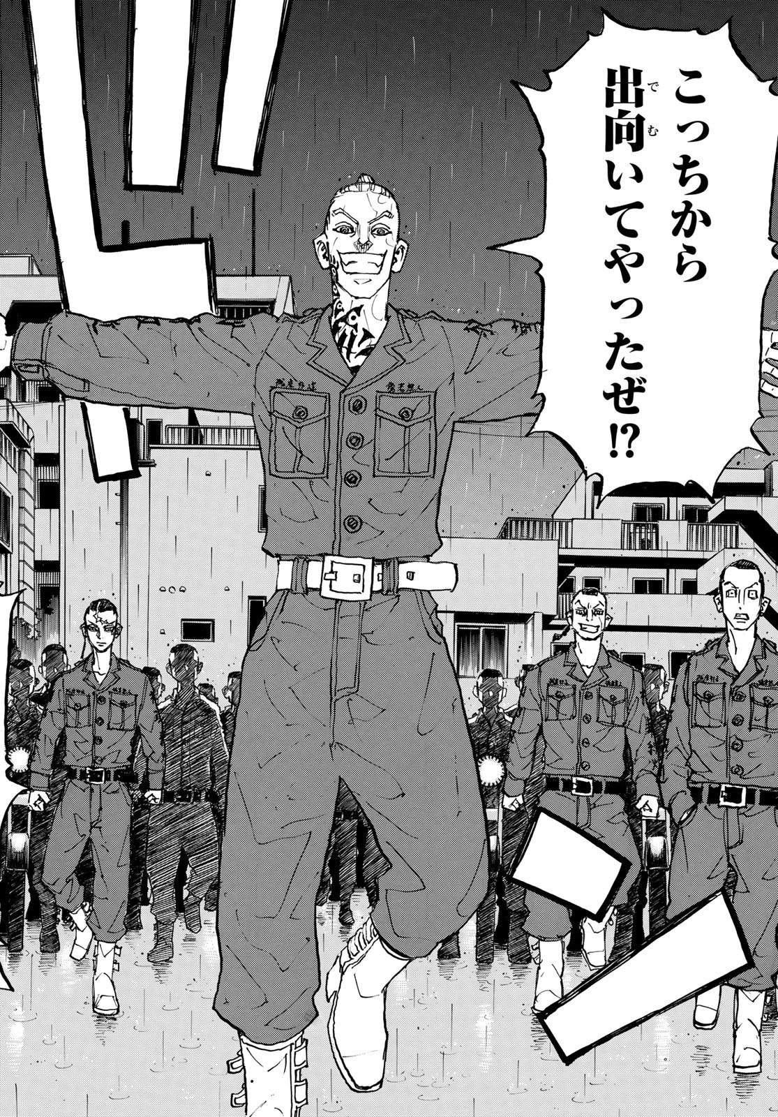 東京卍リベンジャーズ 第224話 - 12