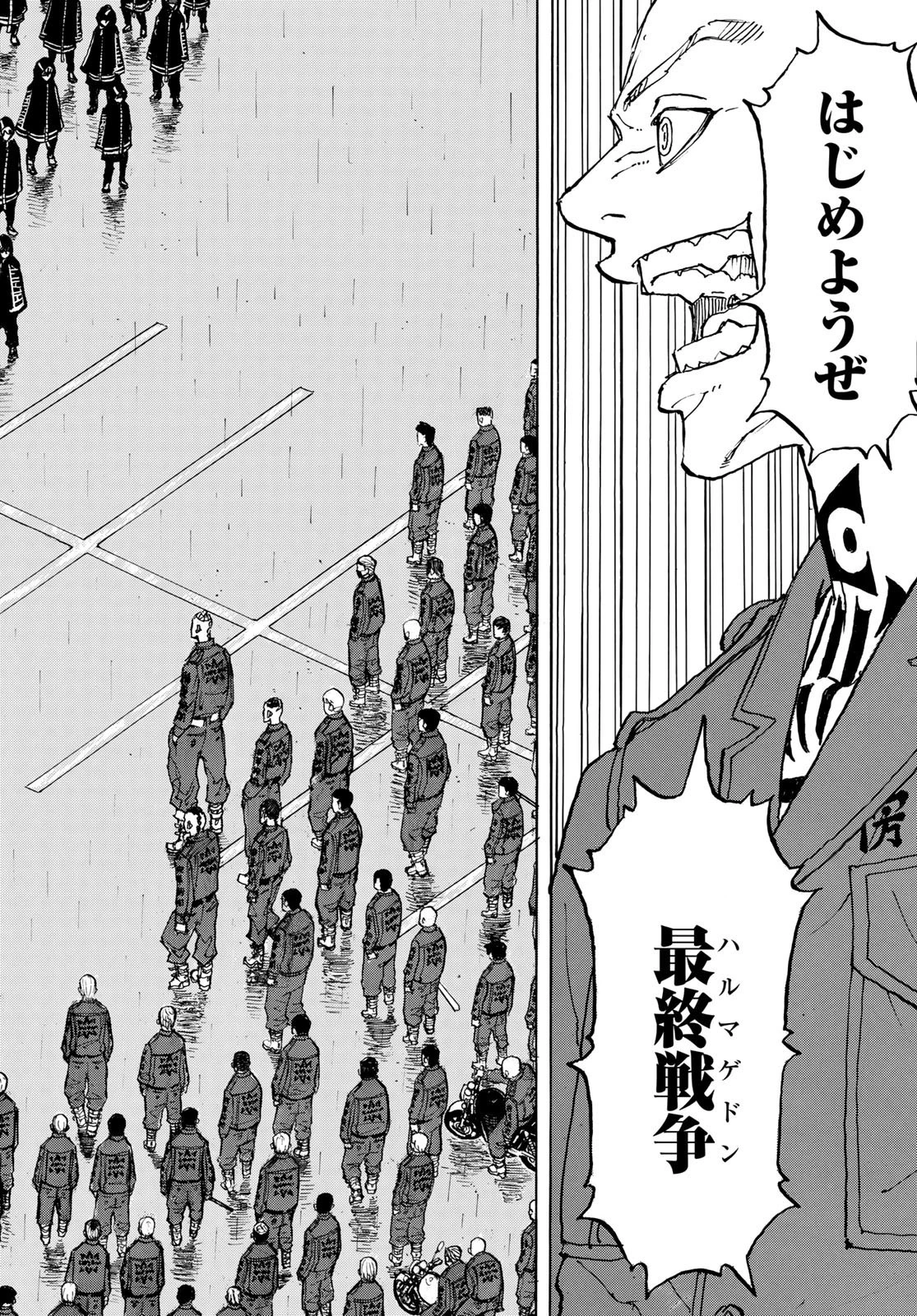 東京卍リベンジャーズ 第224話 - 14