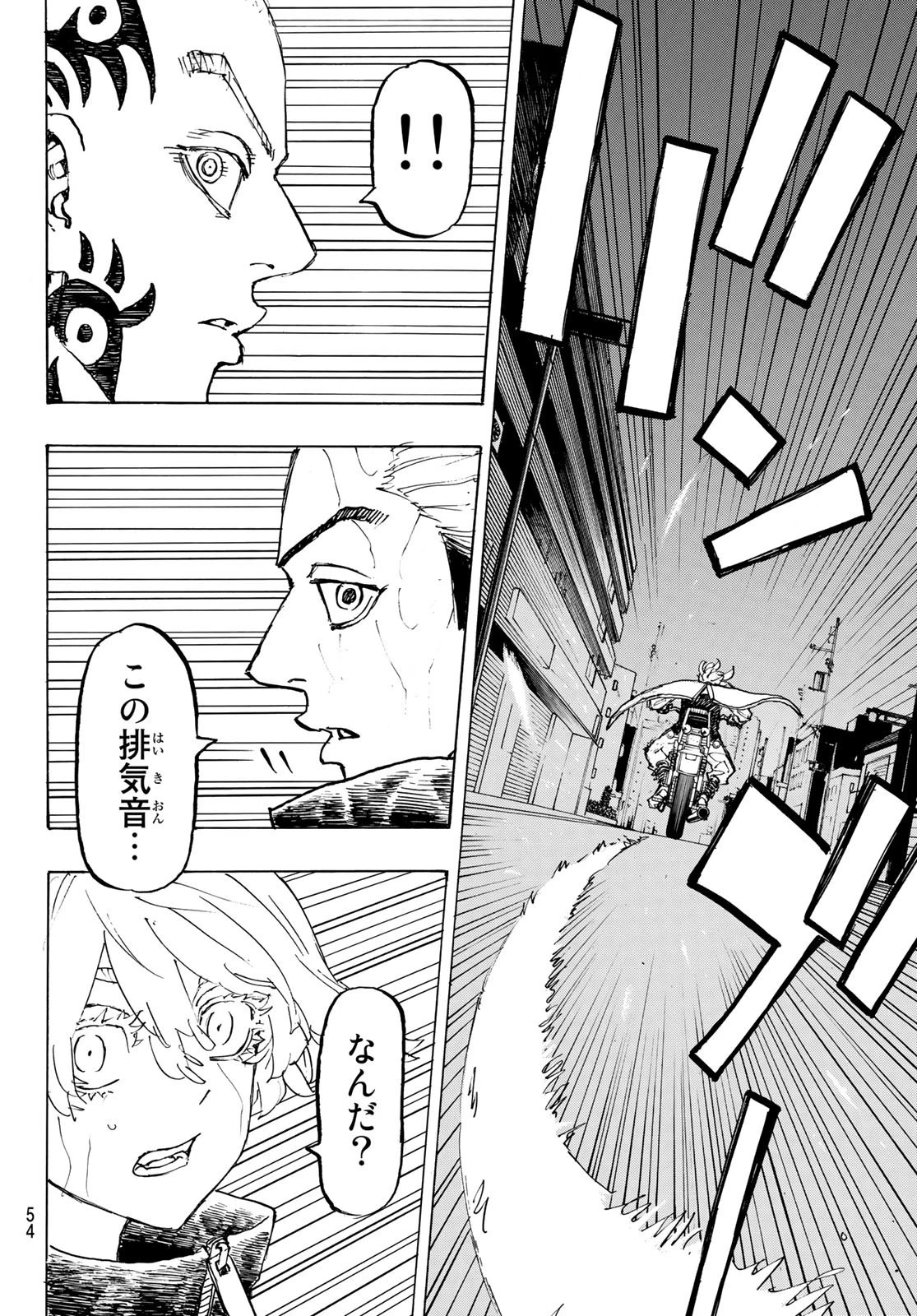 東京卍リベンジャーズ 第224話 - 16