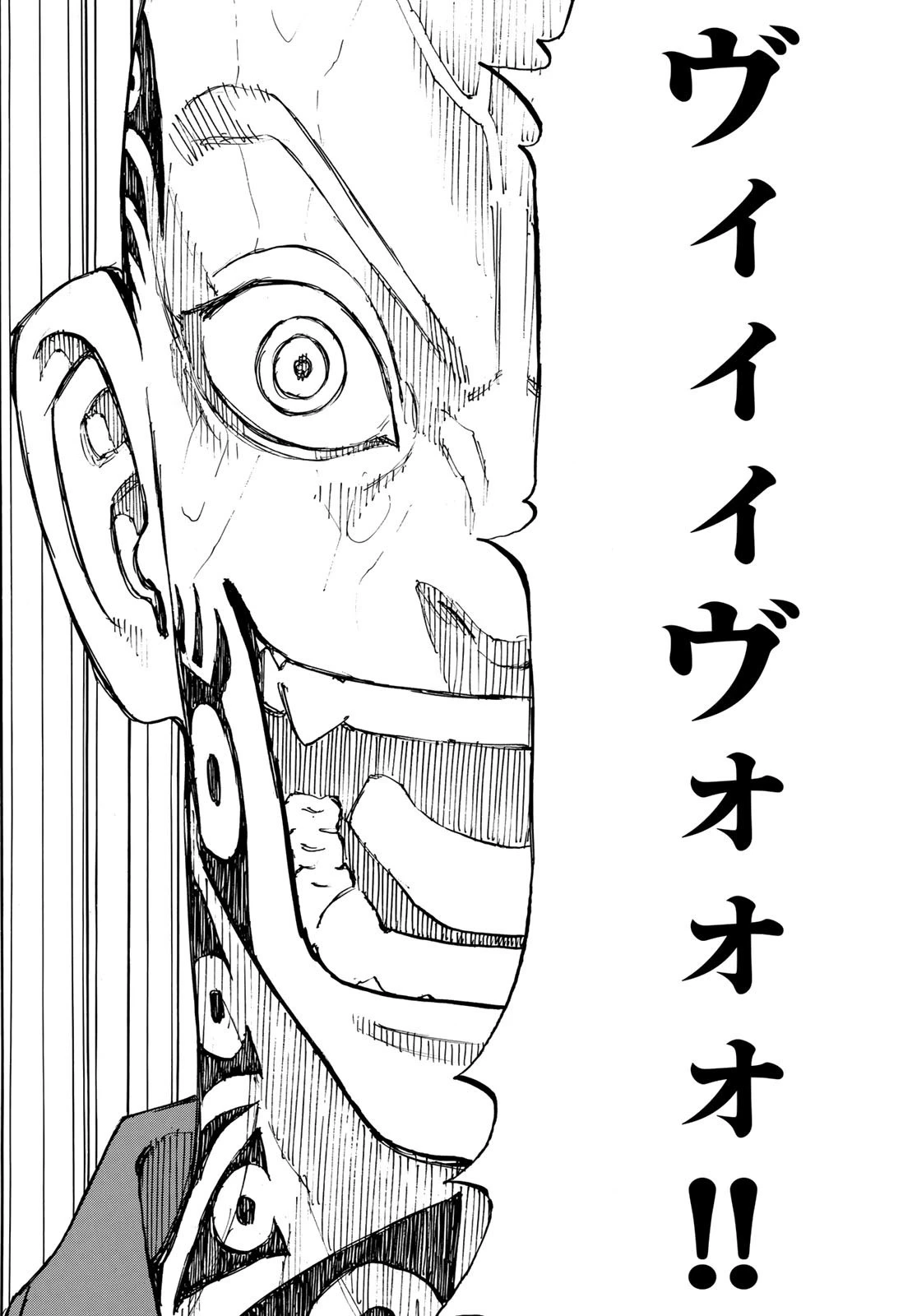 東京卍リベンジャーズ 第226話 - 18