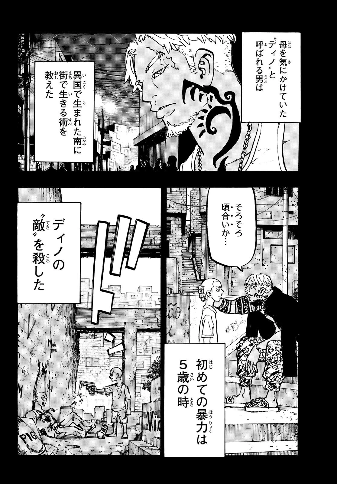 東京卍リベンジャーズ 第227話 - 2